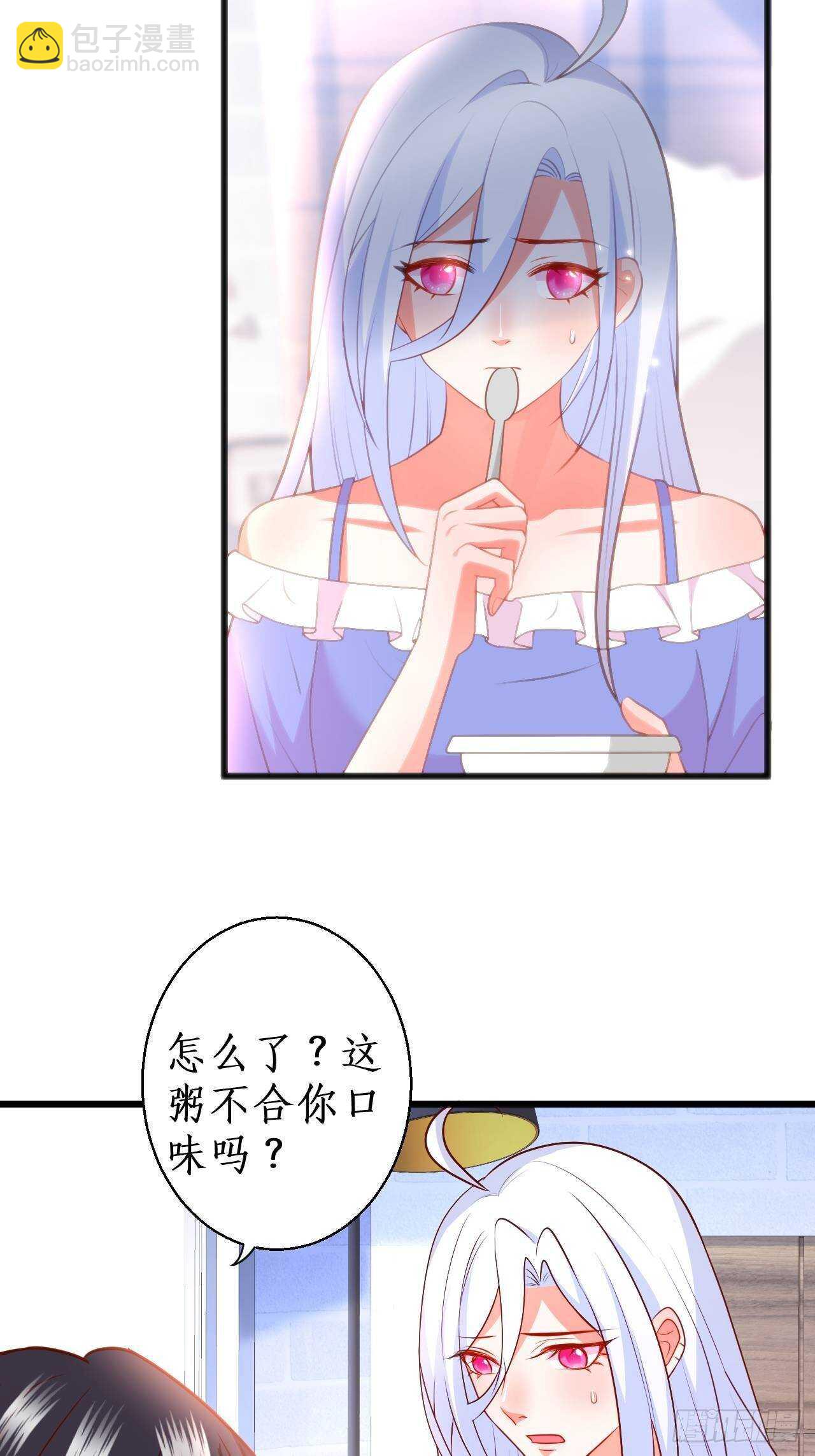 《这个保镖有点萌》你赢了，我放你走…… 第9页