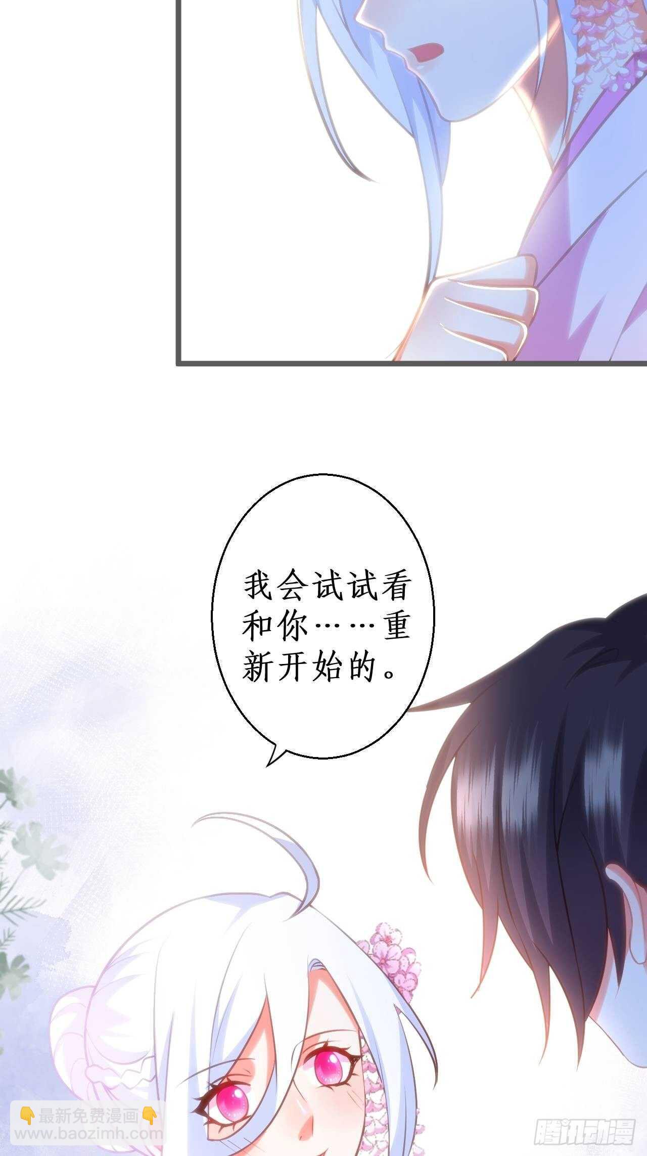 《这个保镖有点萌》凌夜我只能用吻回答你…… 第18页