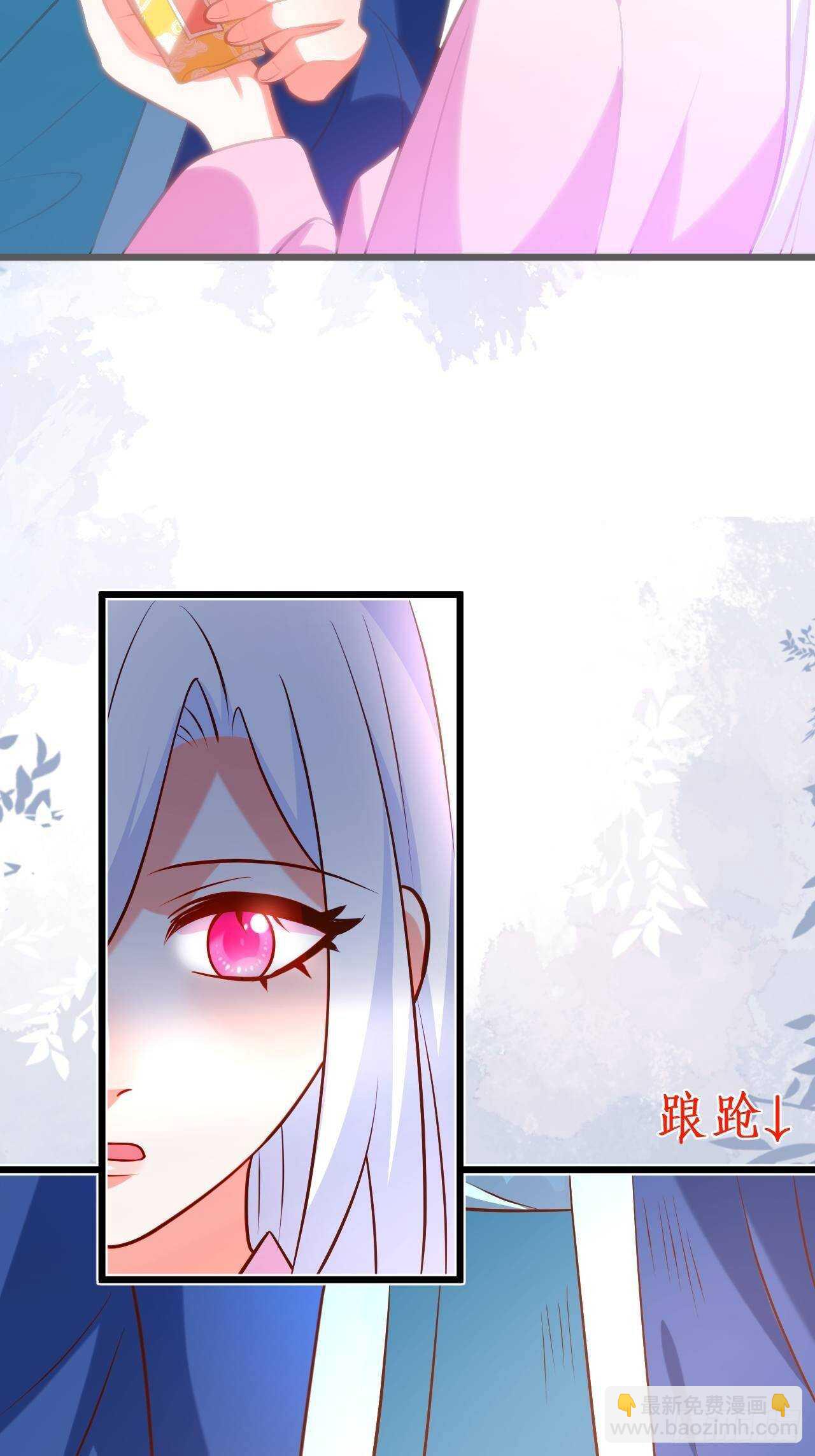 《这个保镖有点萌》凌夜我只能用吻回答你…… 第26页