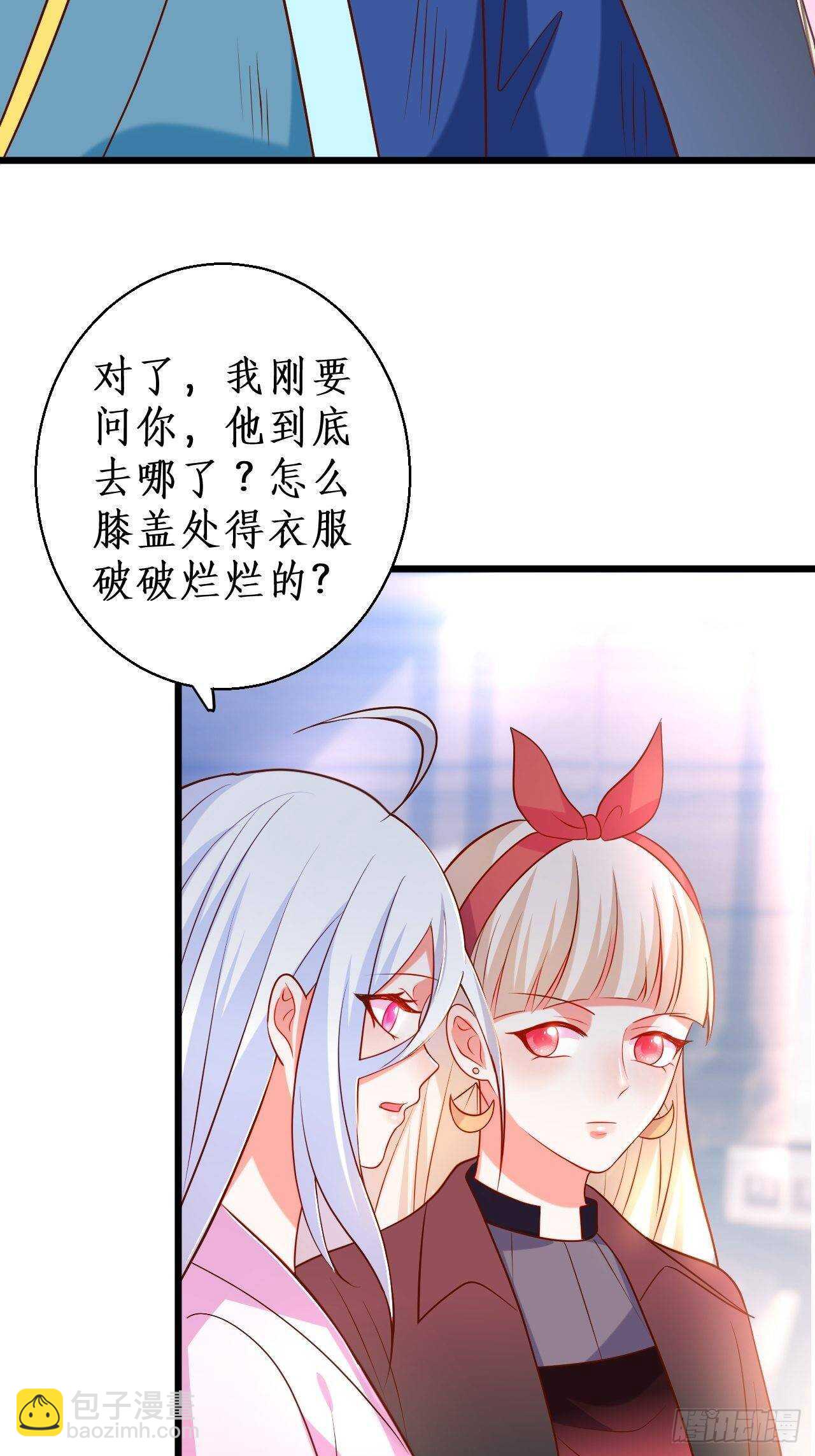 《这个保镖有点萌》凌夜我只能用吻回答你…… 第31页