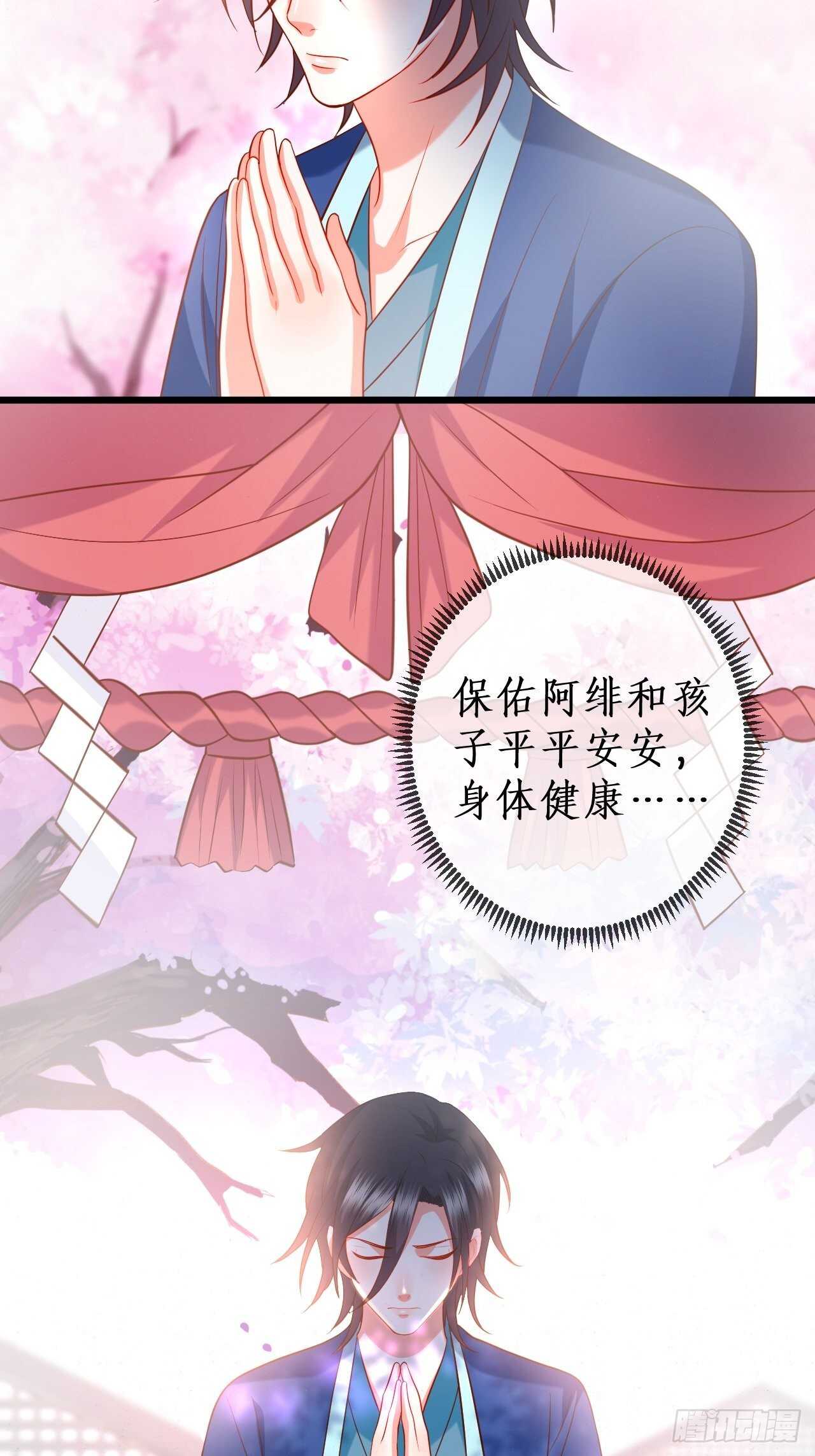 《这个保镖有点萌》凌夜我只能用吻回答你…… 第34页