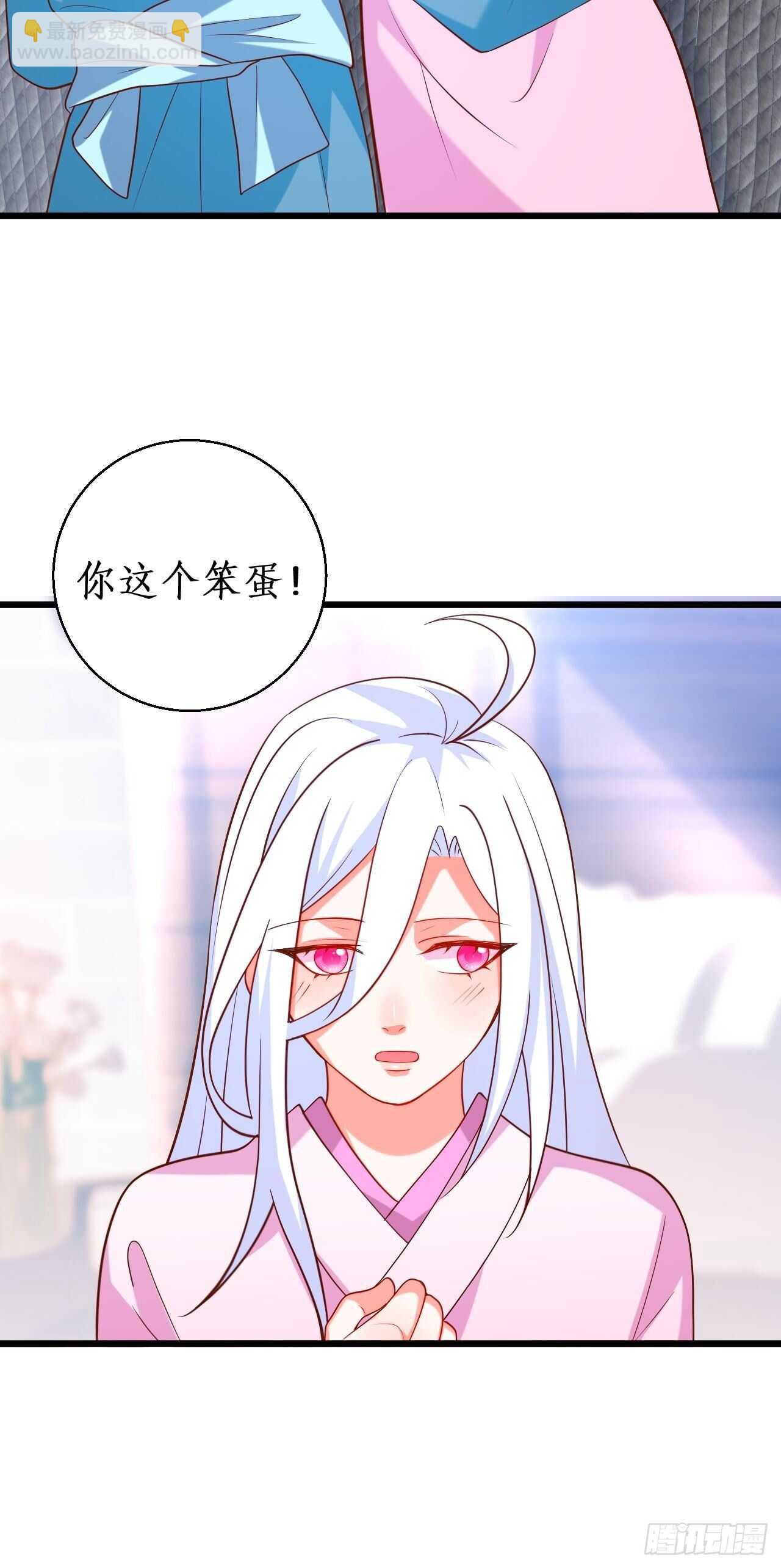 《这个保镖有点萌》凌夜我只能用吻回答你…… 第42页