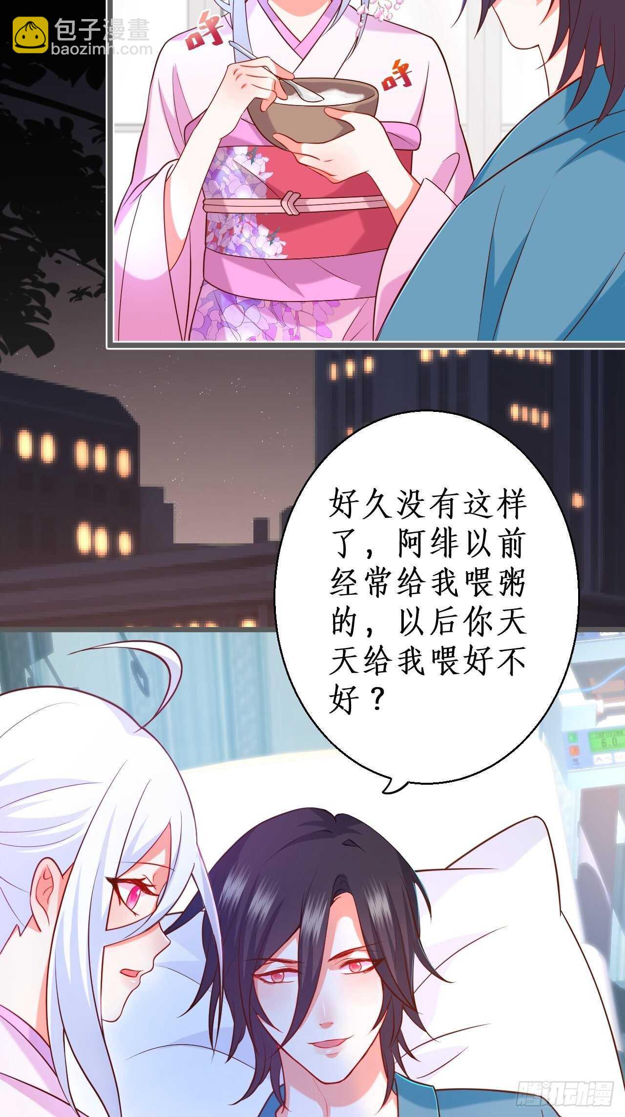 《这个保镖有点萌》凌夜我只能用吻回答你…… 第5页