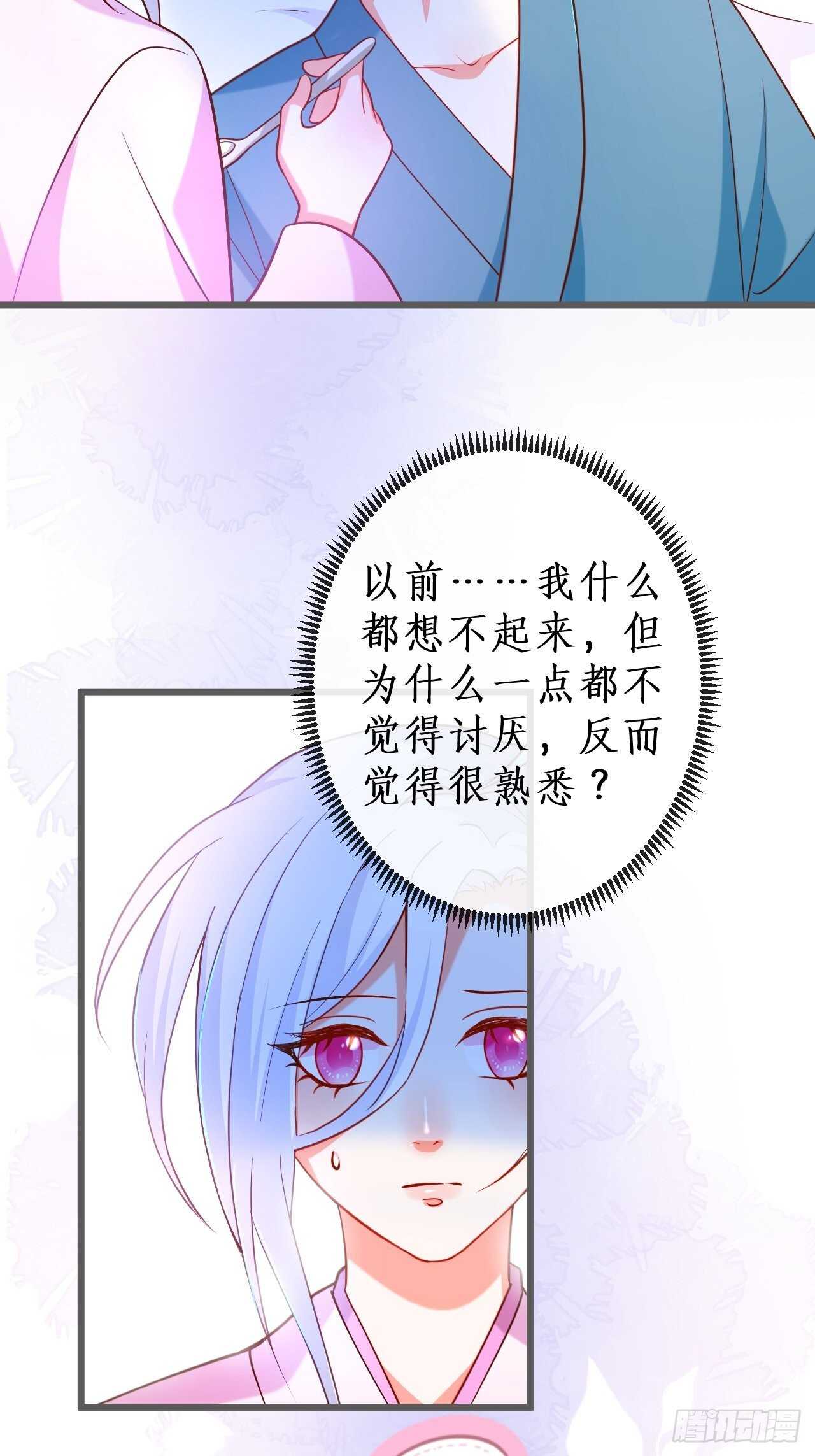 《这个保镖有点萌》凌夜我只能用吻回答你…… 第6页