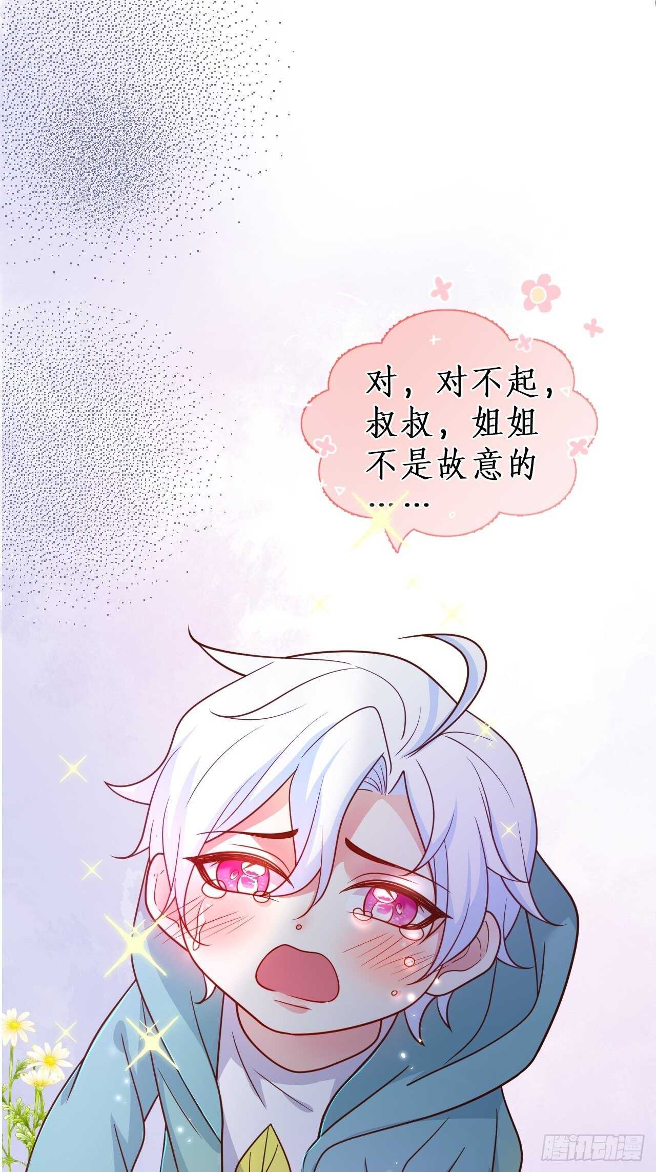 《这个保镖有点萌》既然兄弟不在那我们…… 第15页