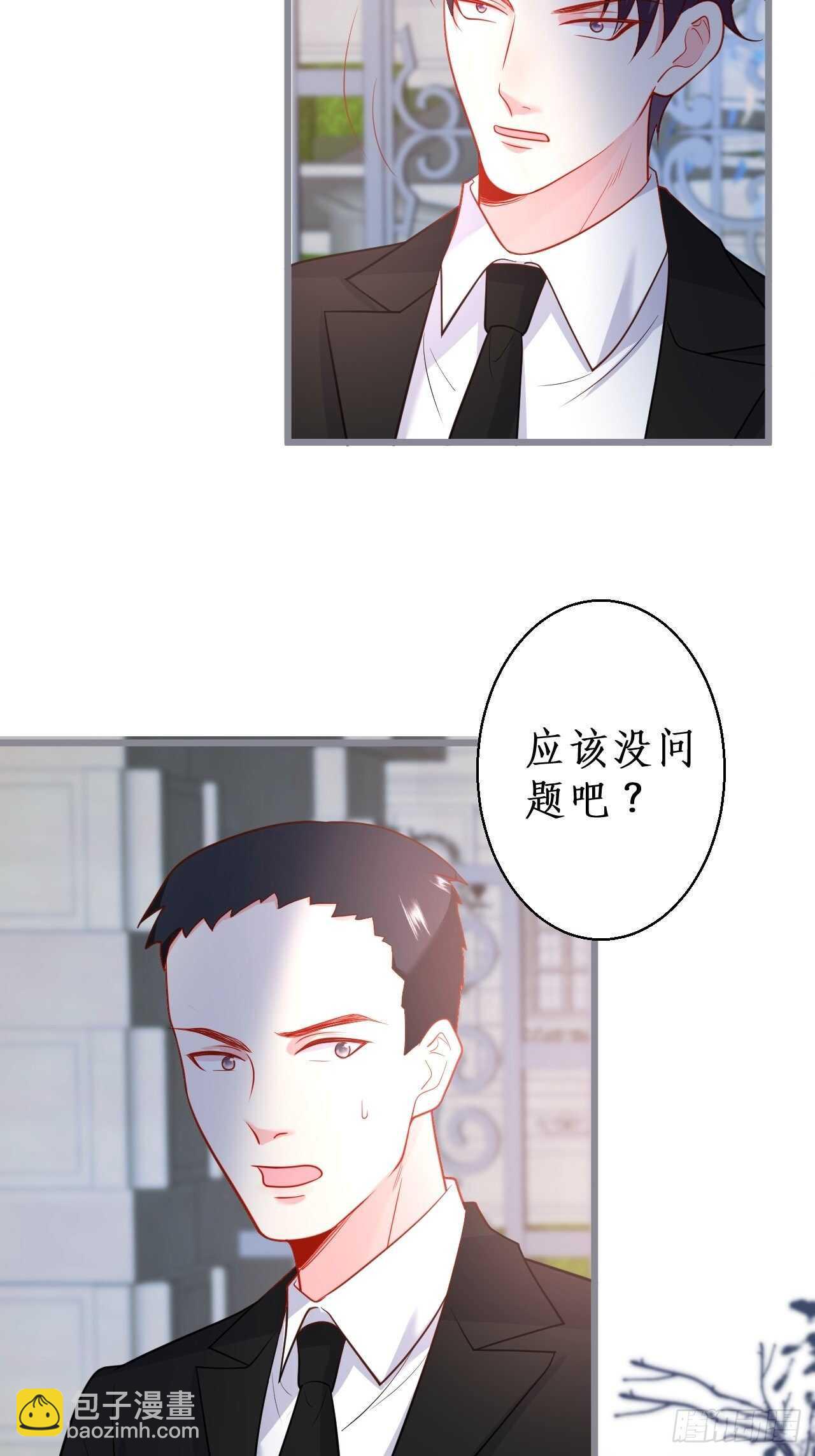 《这个保镖有点萌》既然兄弟不在那我们…… 第18页