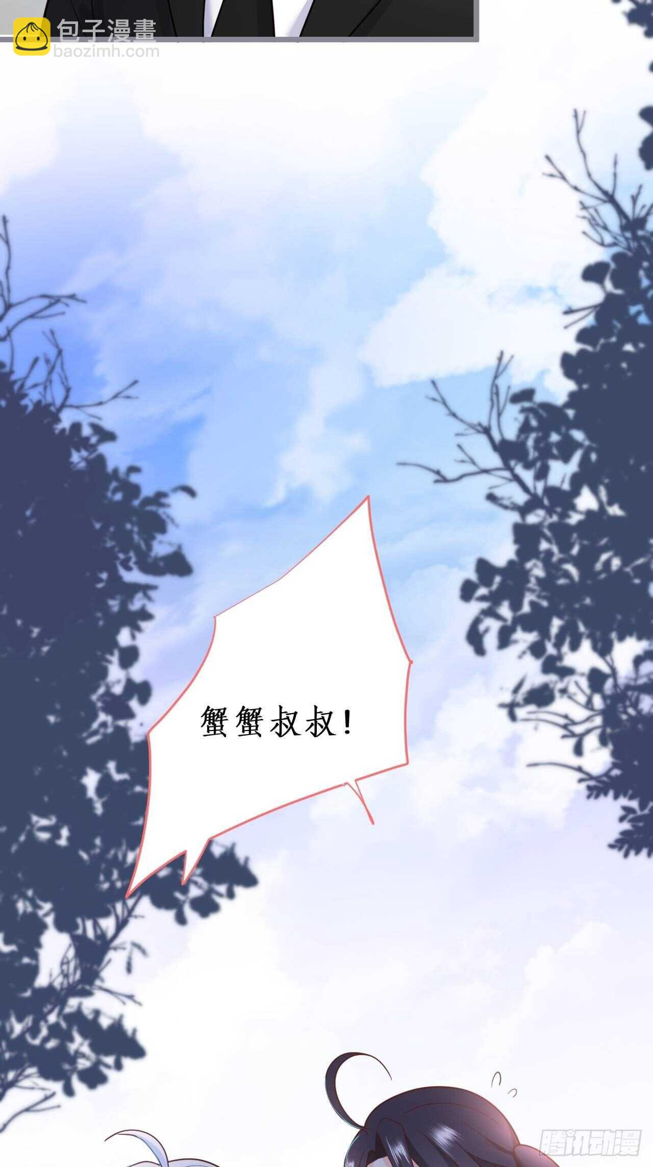 《这个保镖有点萌》既然兄弟不在那我们…… 第19页
