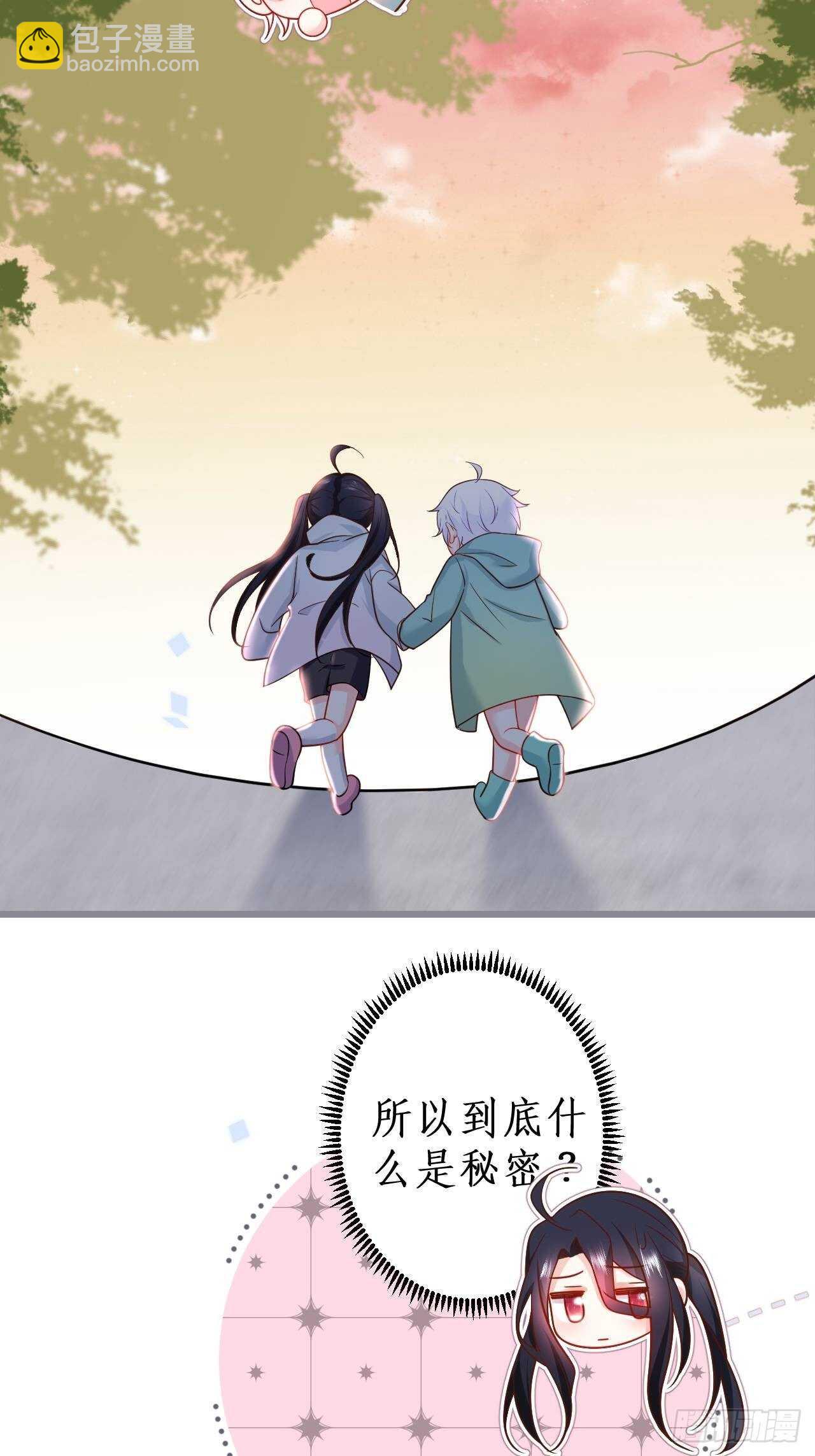 《这个保镖有点萌》既然兄弟不在那我们…… 第27页