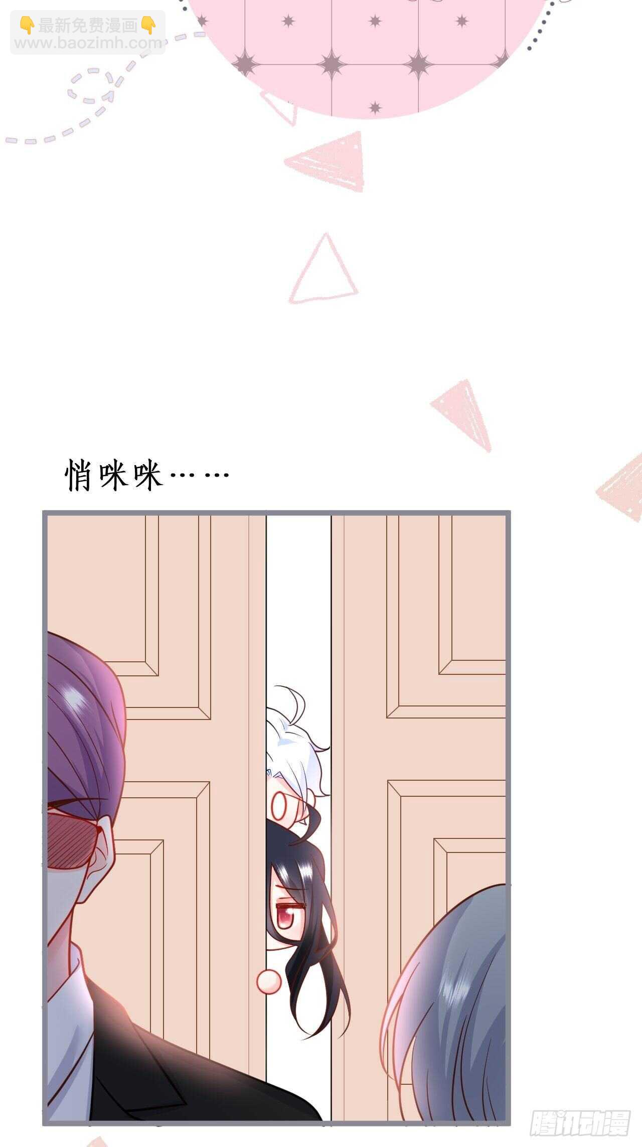 《这个保镖有点萌》既然兄弟不在那我们…… 第28页