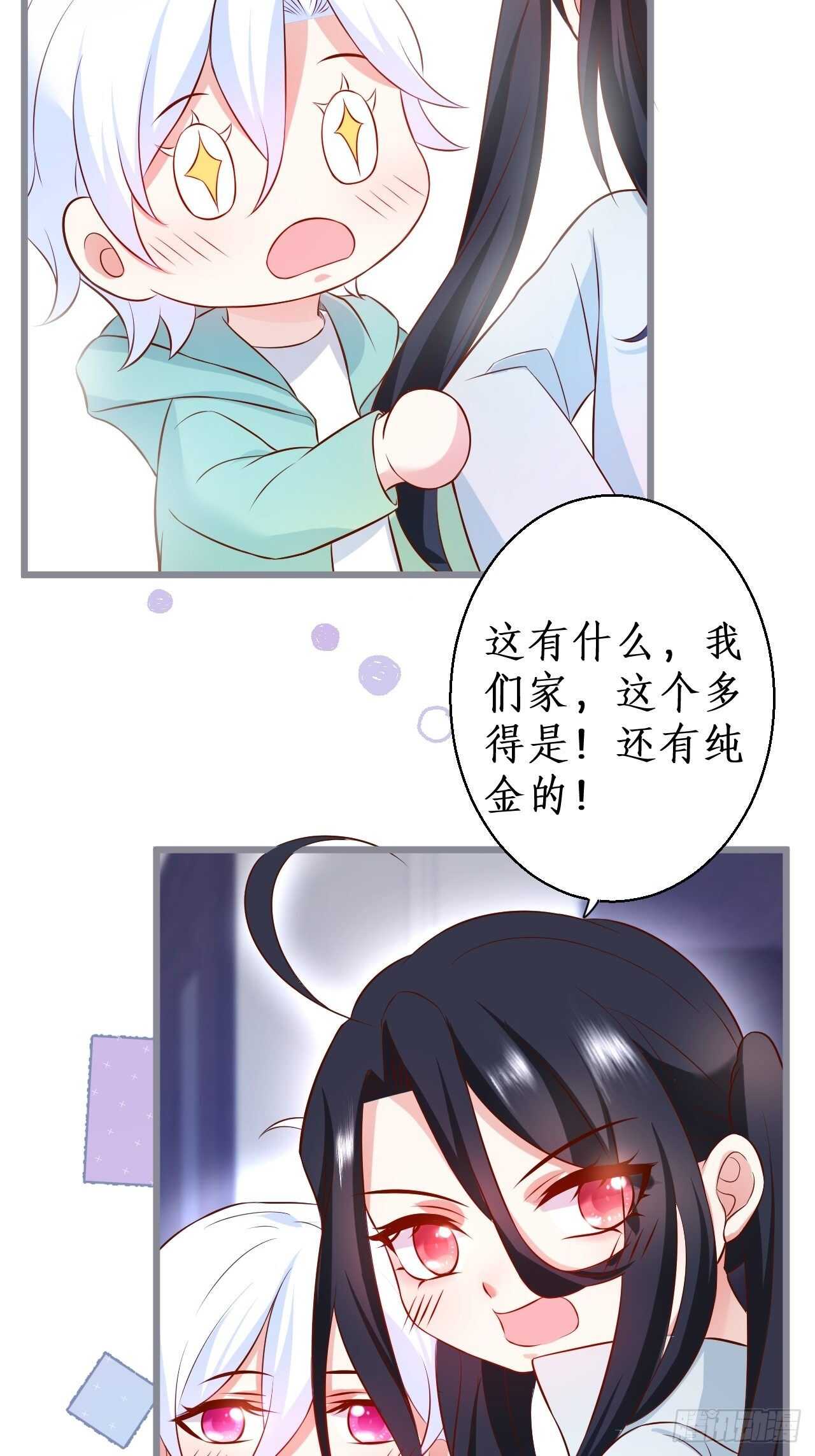 《这个保镖有点萌》既然兄弟不在那我们…… 第35页