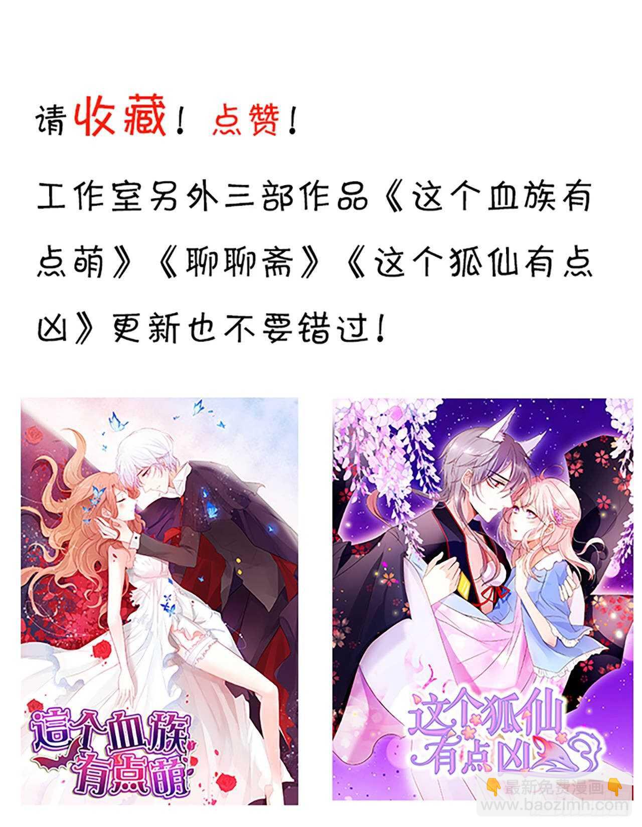 《这个保镖有点萌》既然兄弟不在那我们…… 第48页