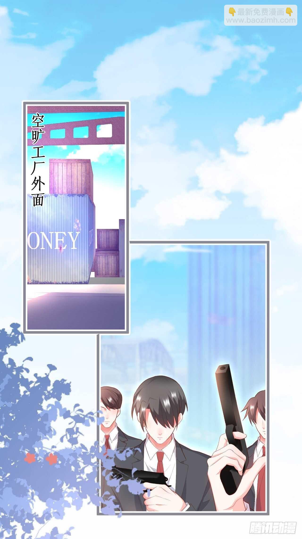 《这个保镖有点萌》既然兄弟不在那我们…… 第4页
