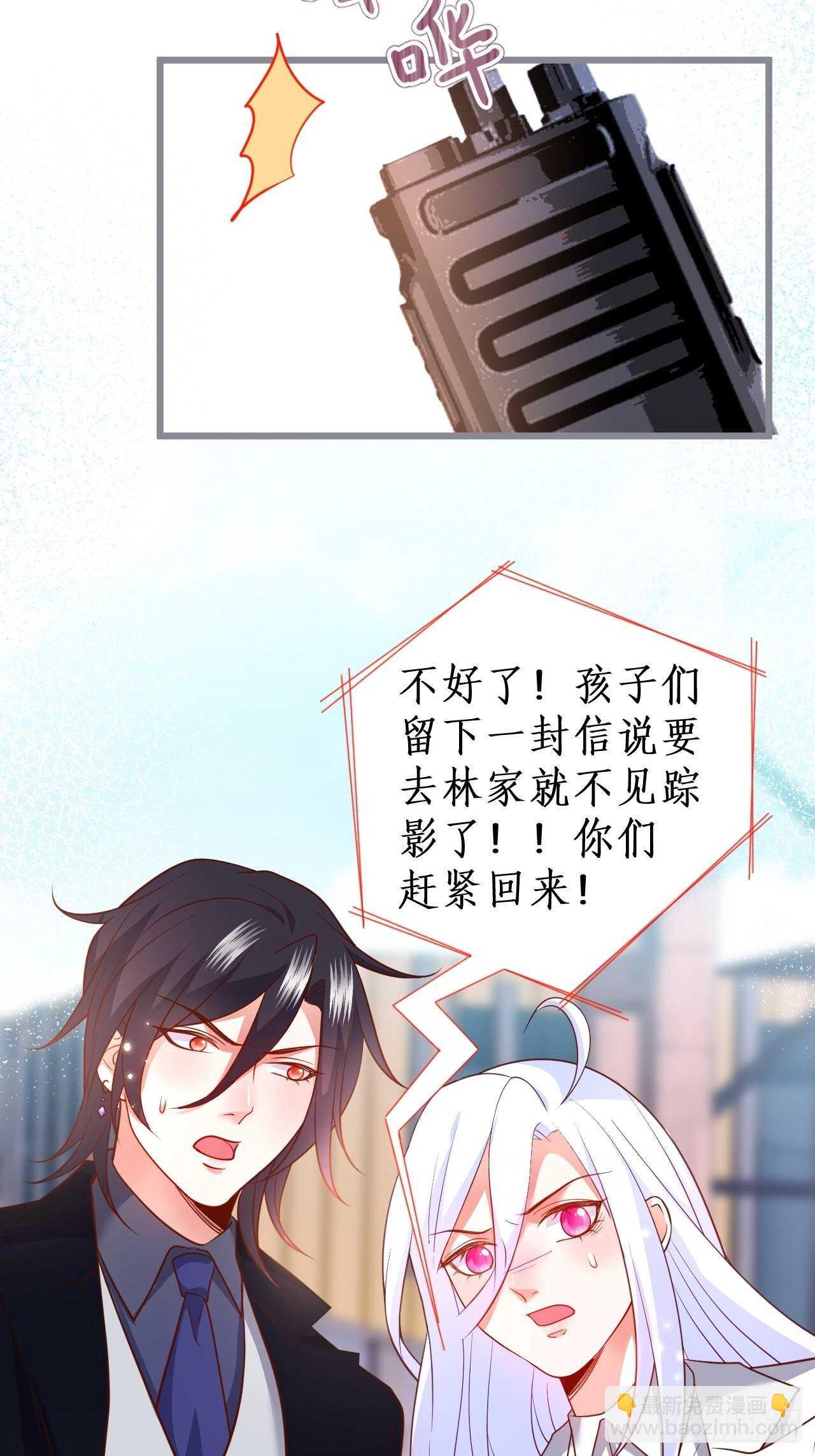 《这个保镖有点萌》既然兄弟不在那我们…… 第6页