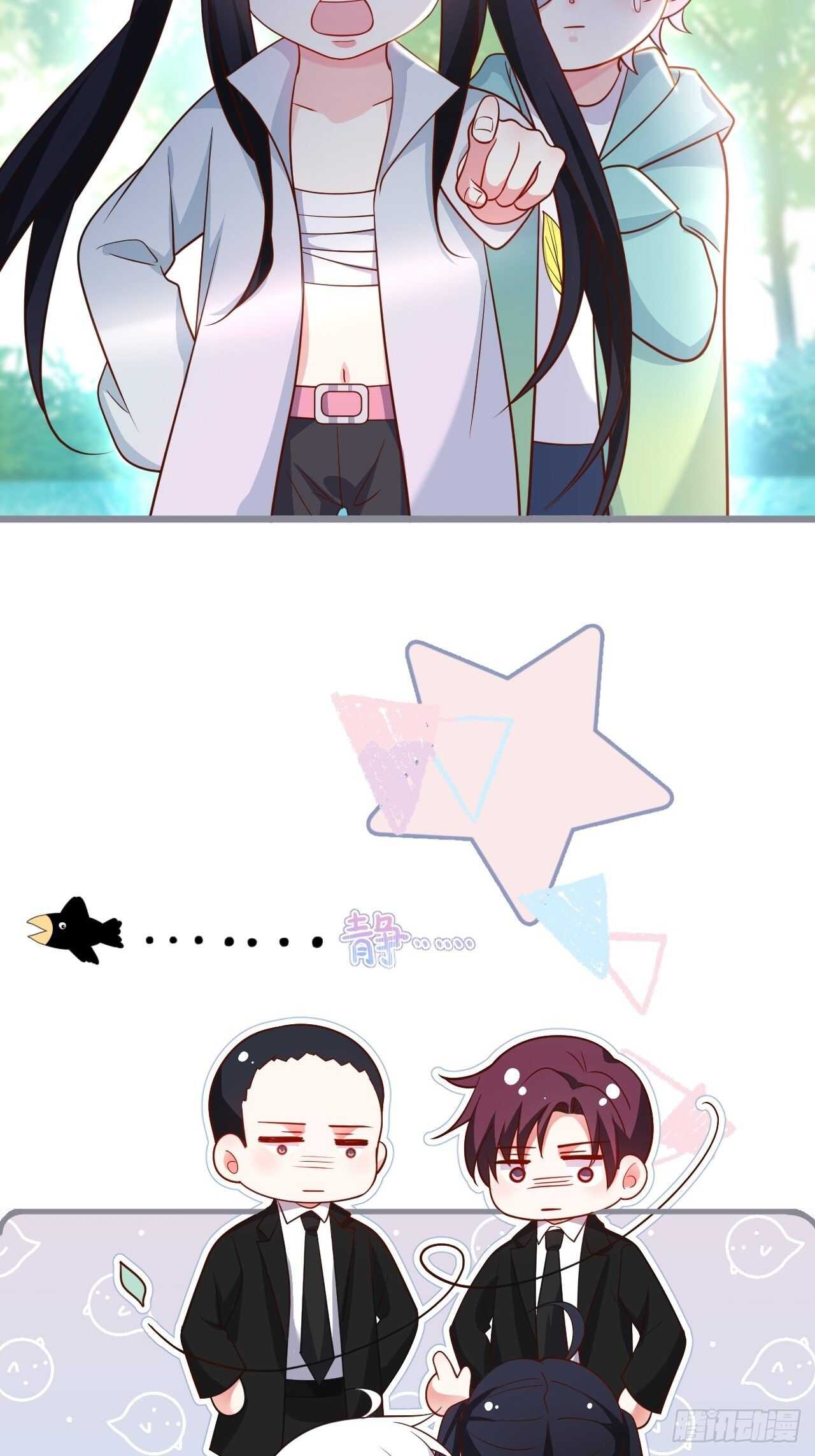 《这个保镖有点萌》既然兄弟不在那我们…… 第9页