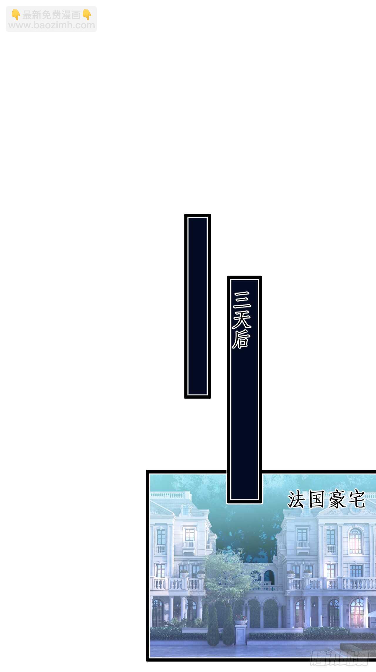 《这个保镖有点萌》余生你愿意守护我吗？ 第21页