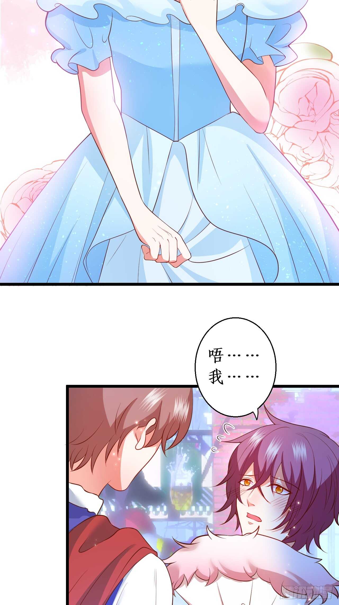 《这个保镖有点萌》余生你愿意守护我吗？ 第34页