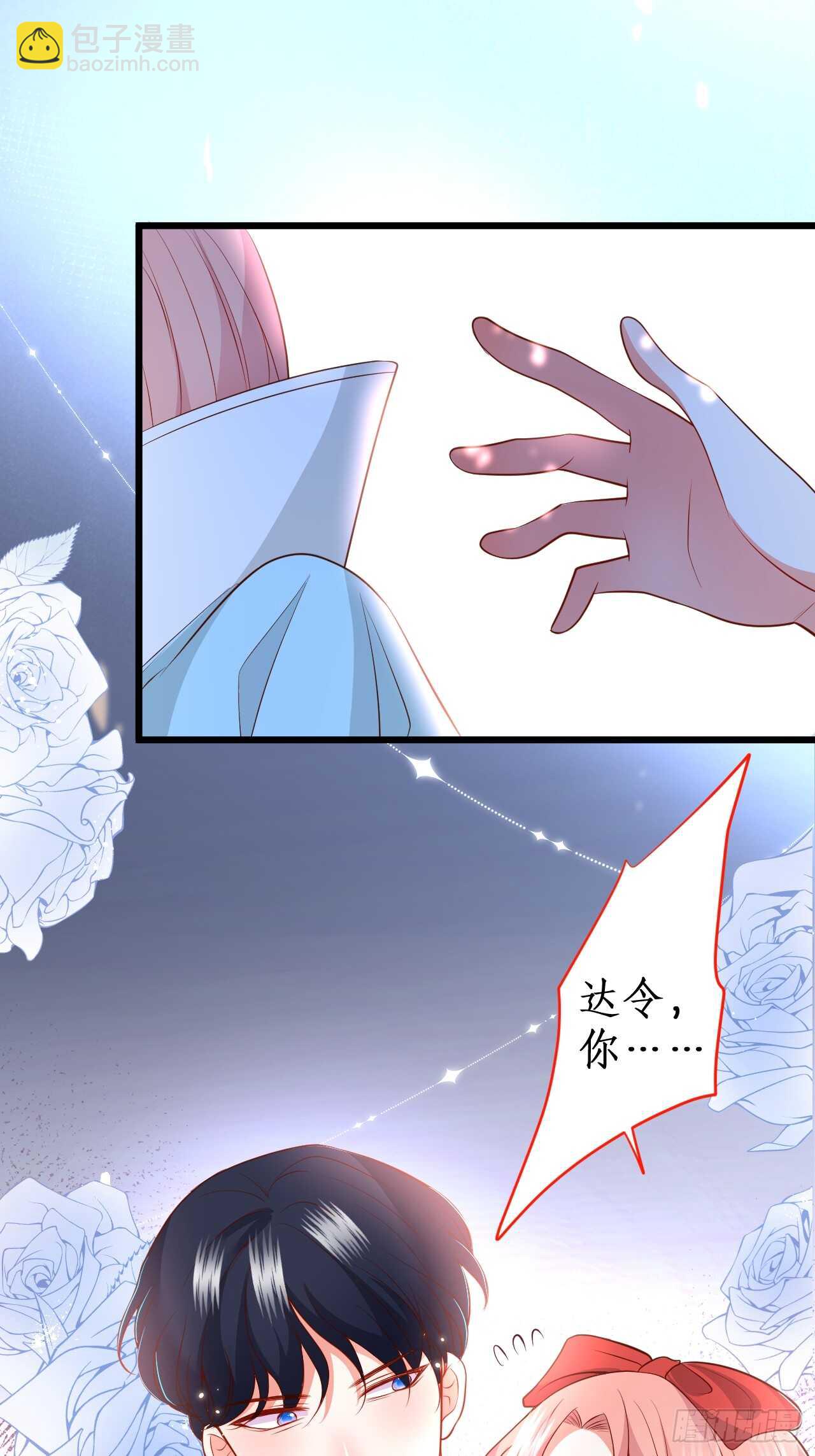 《这个保镖有点萌》余生你愿意守护我吗？ 第37页