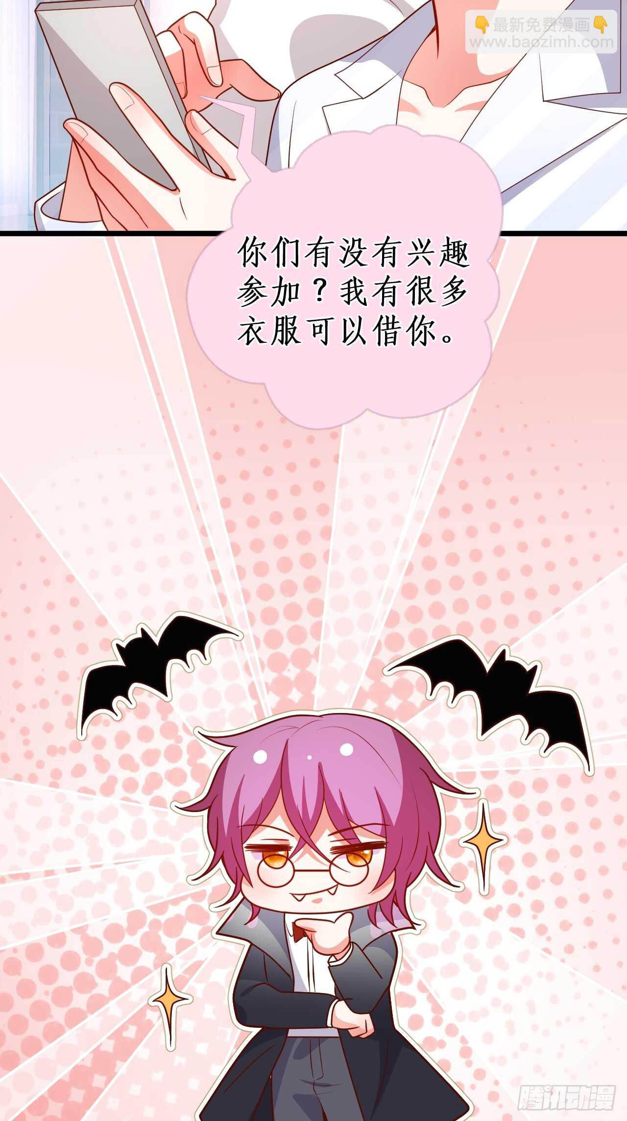 《这个保镖有点萌》余生你愿意守护我吗？ 第7页