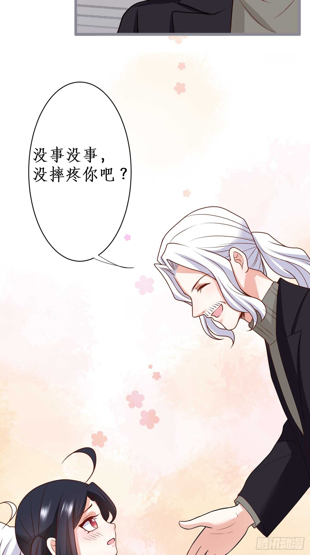 《这个保镖有点萌》只想在你身上留下痕迹…… 第12页