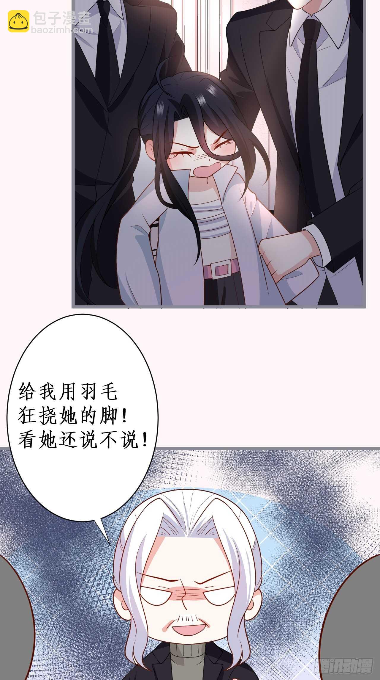 《这个保镖有点萌》只想在你身上留下痕迹…… 第19页