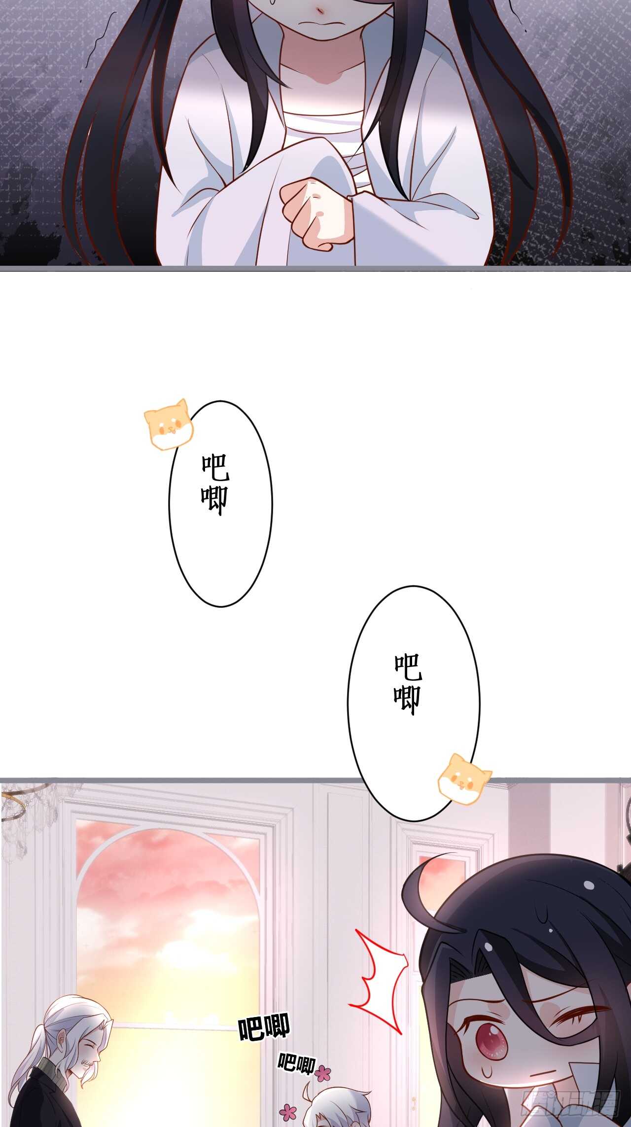 《这个保镖有点萌》只想在你身上留下痕迹…… 第21页
