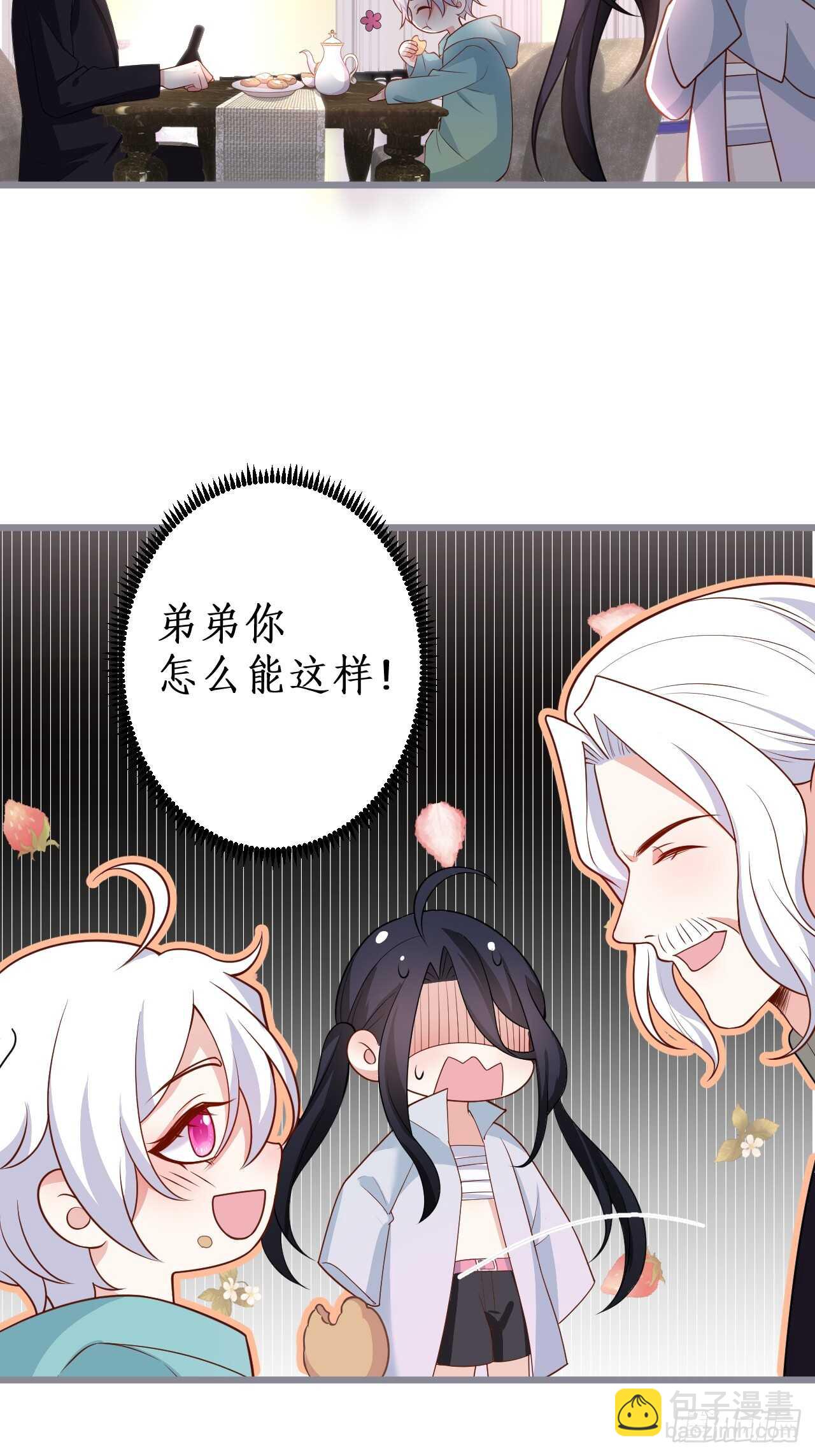 《这个保镖有点萌》只想在你身上留下痕迹…… 第22页