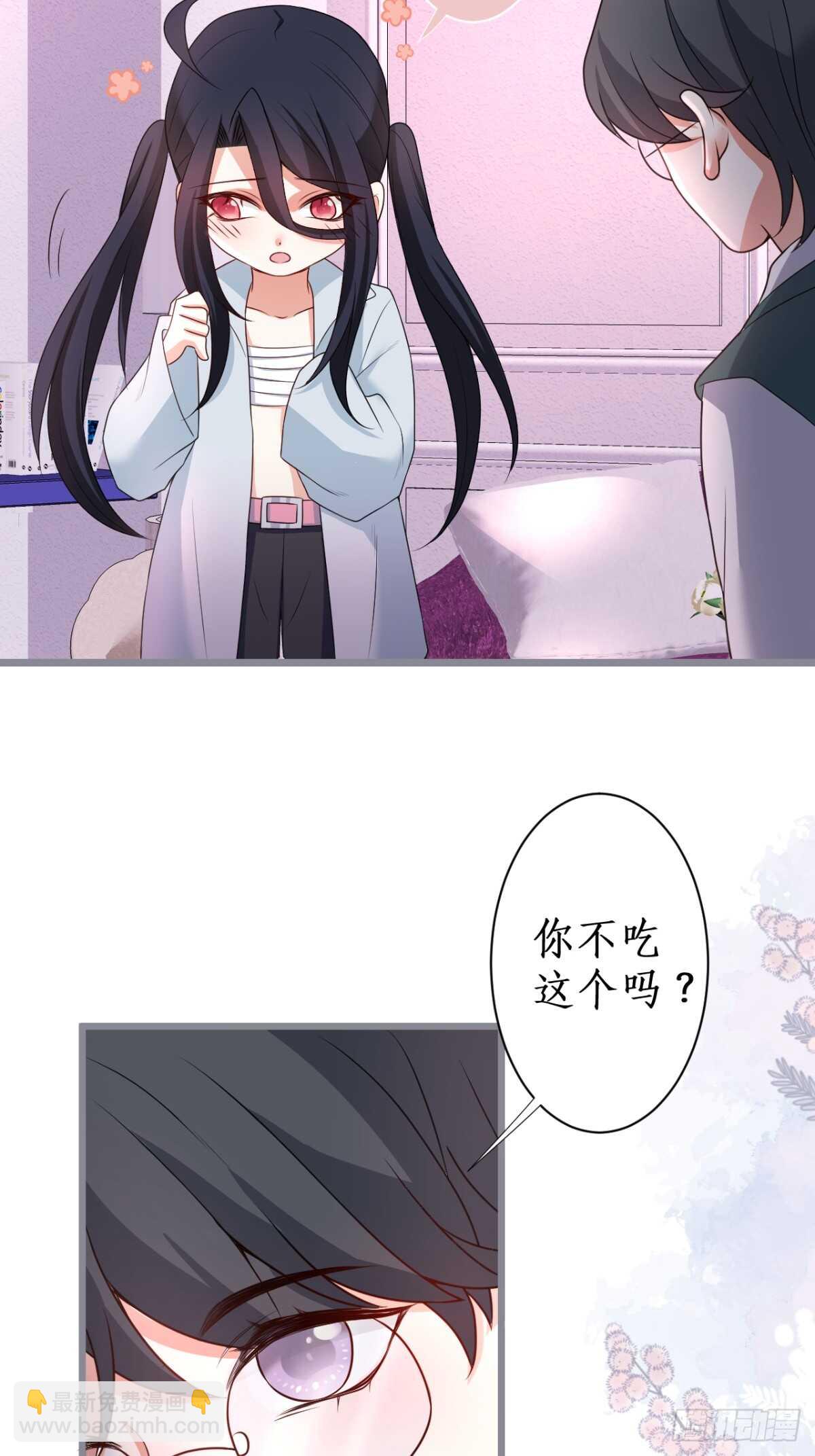 《这个保镖有点萌》只想在你身上留下痕迹…… 第33页