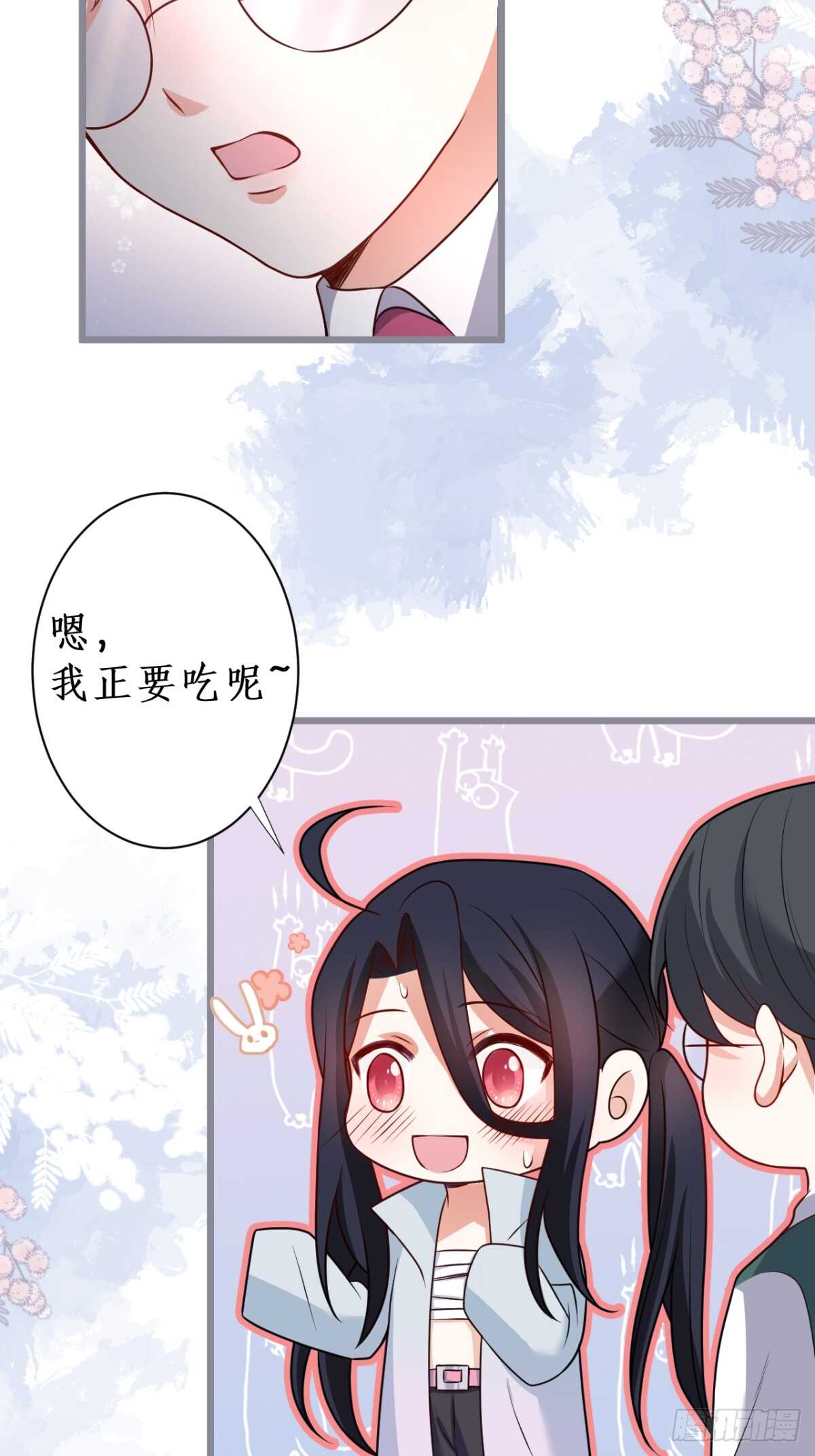 《这个保镖有点萌》只想在你身上留下痕迹…… 第34页