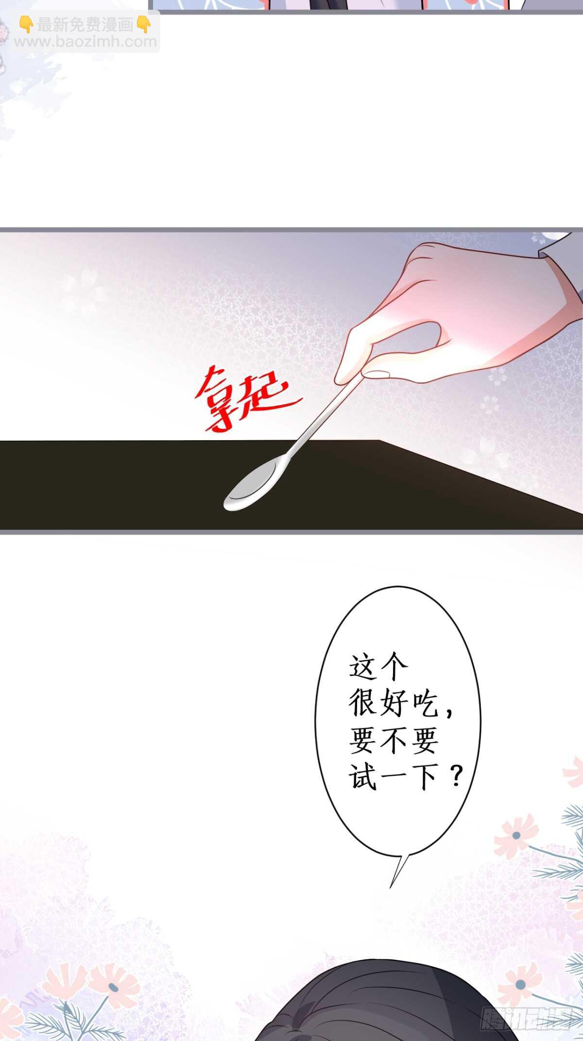 《这个保镖有点萌》只想在你身上留下痕迹…… 第35页