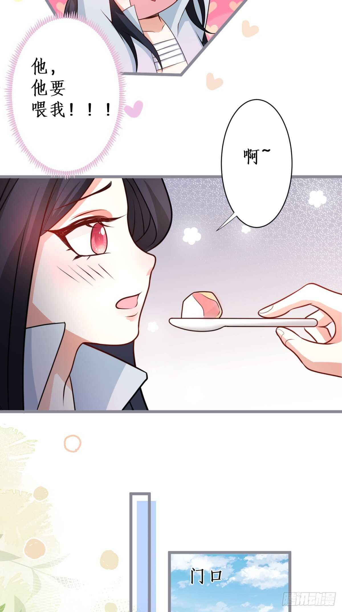 《这个保镖有点萌》只想在你身上留下痕迹…… 第37页