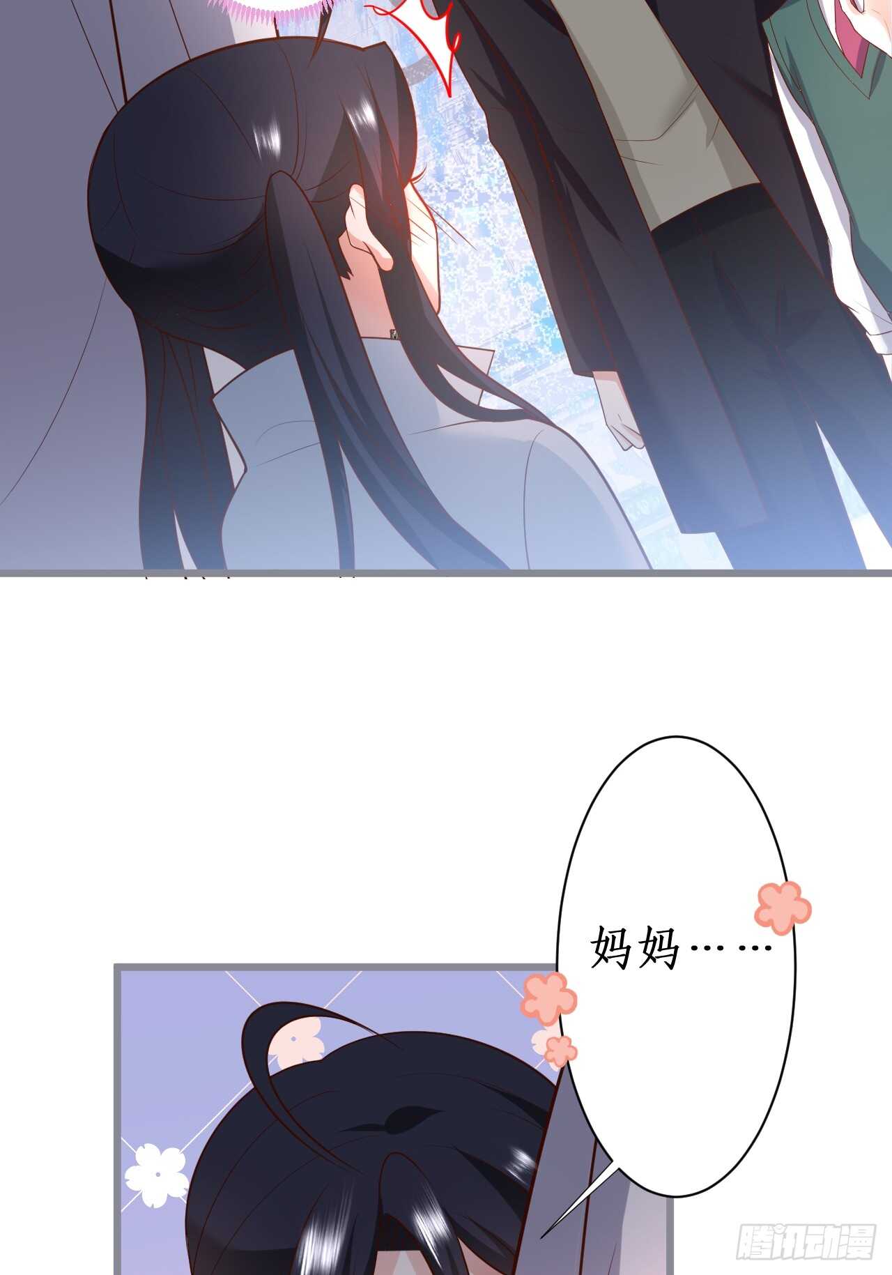 《这个保镖有点萌》只想在你身上留下痕迹…… 第47页