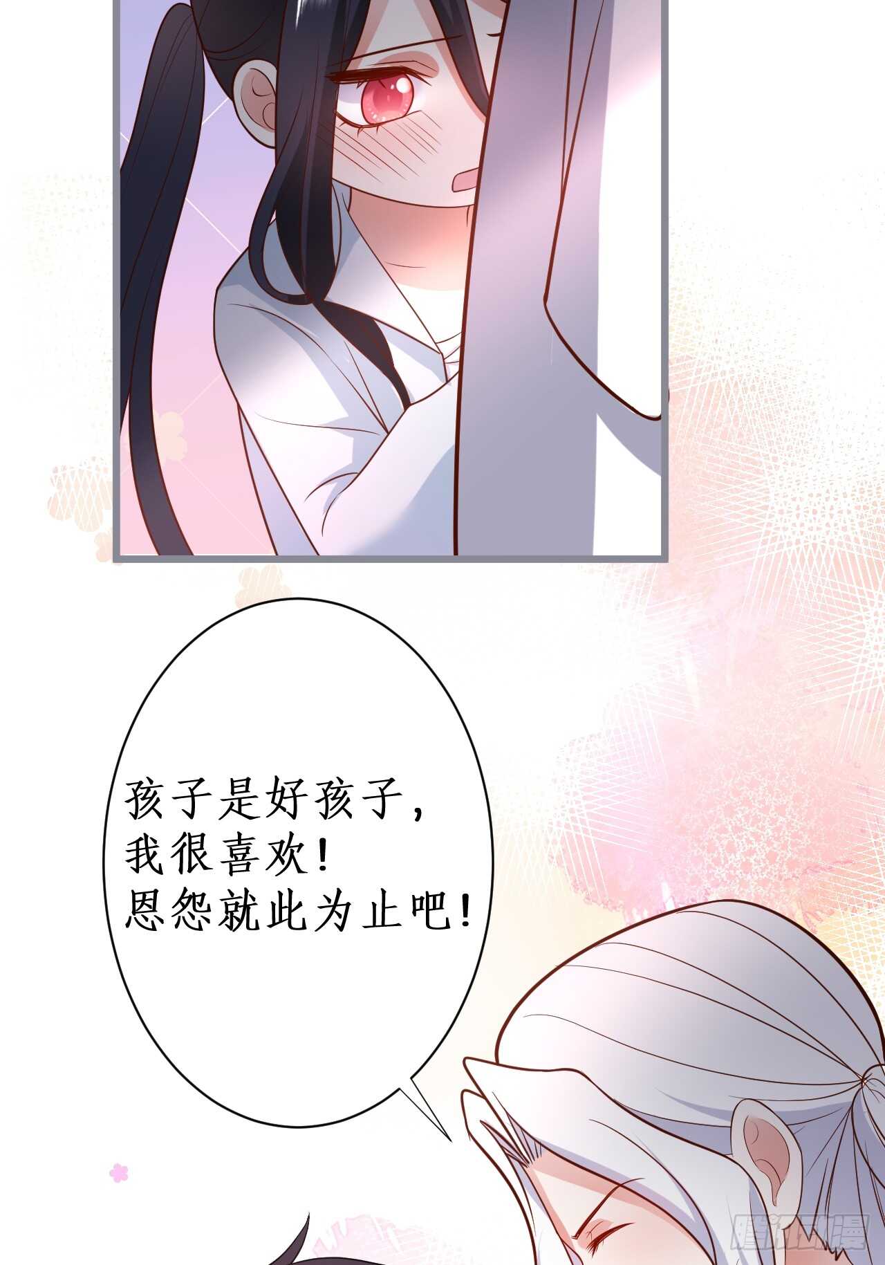 《这个保镖有点萌》只想在你身上留下痕迹…… 第48页