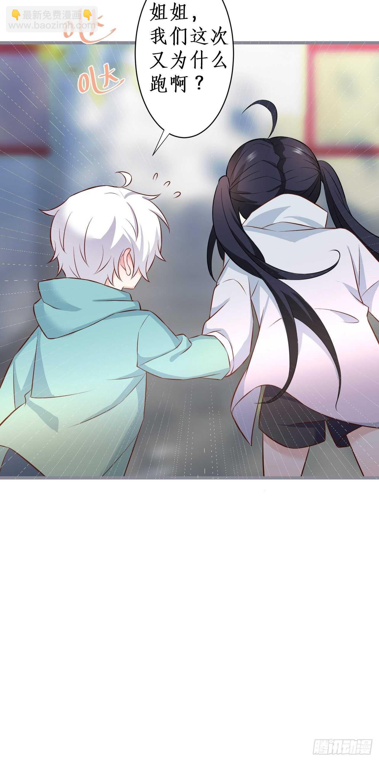 《这个保镖有点萌》老大，你不能对不起嫂子啊！！ 第16页