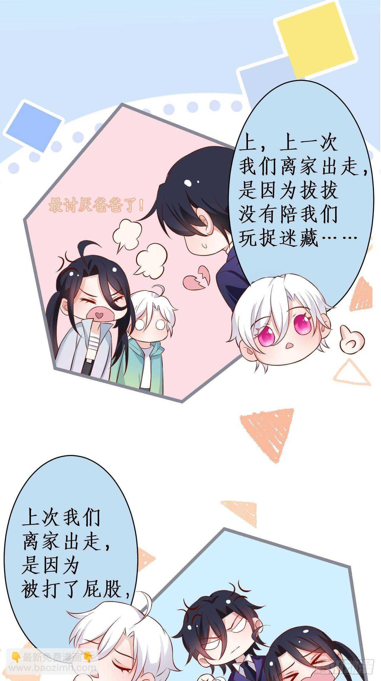 《这个保镖有点萌》老大，你不能对不起嫂子啊！！ 第17页