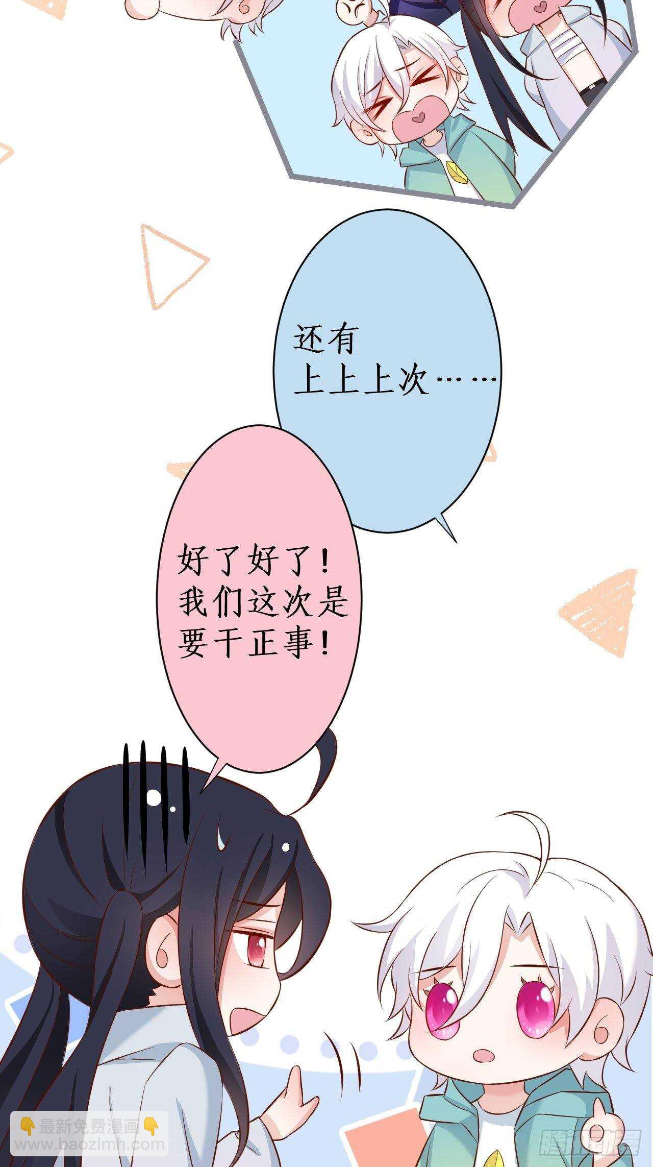 《这个保镖有点萌》老大，你不能对不起嫂子啊！！ 第18页