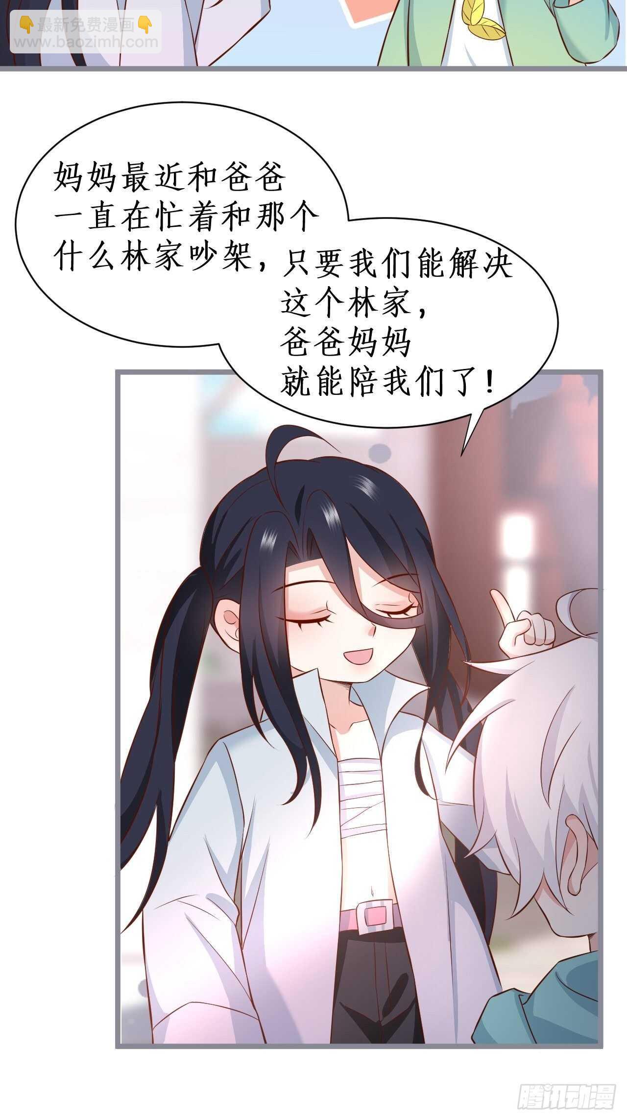 《这个保镖有点萌》老大，你不能对不起嫂子啊！！ 第19页