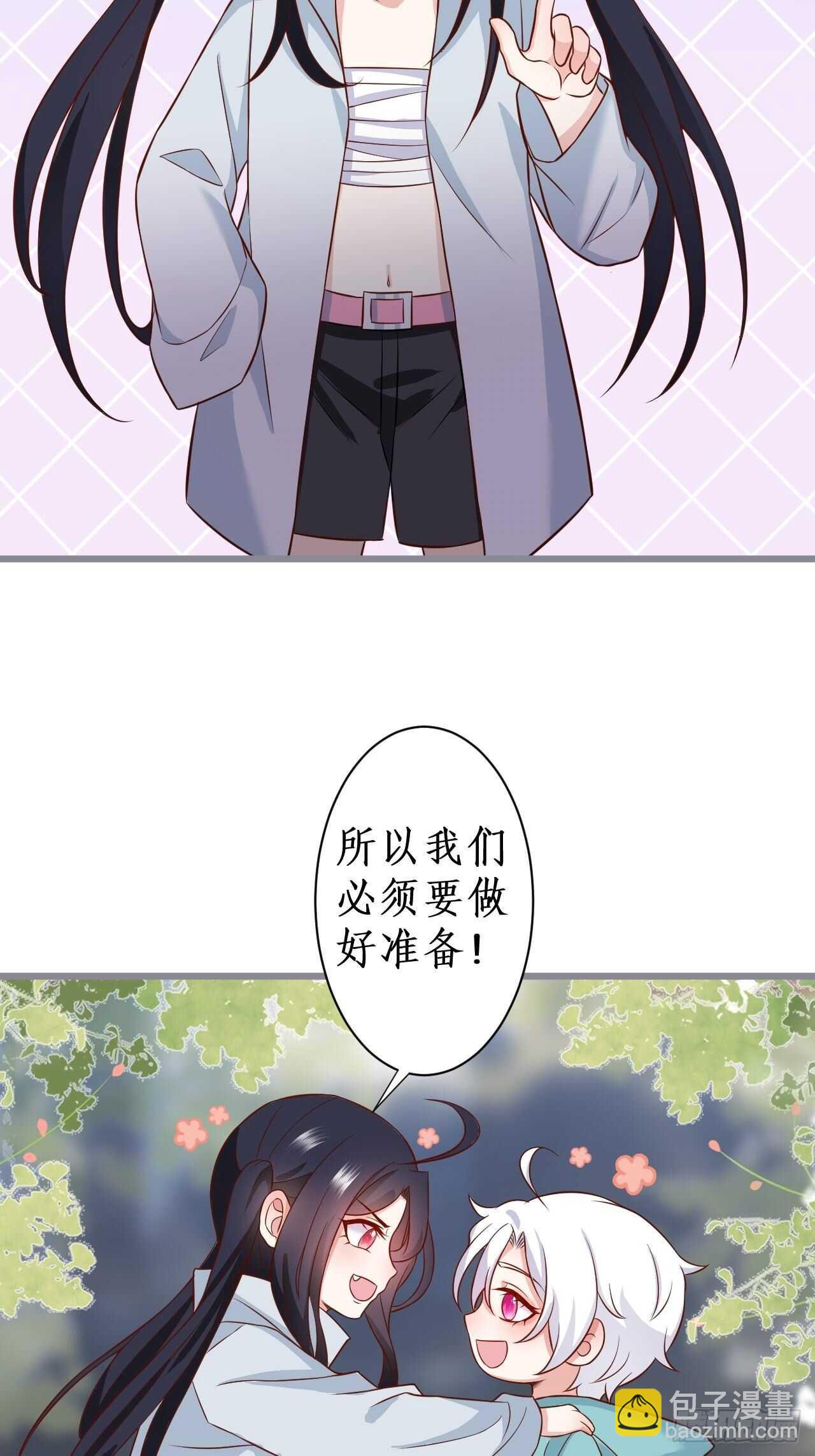 《这个保镖有点萌》老大，你不能对不起嫂子啊！！ 第23页