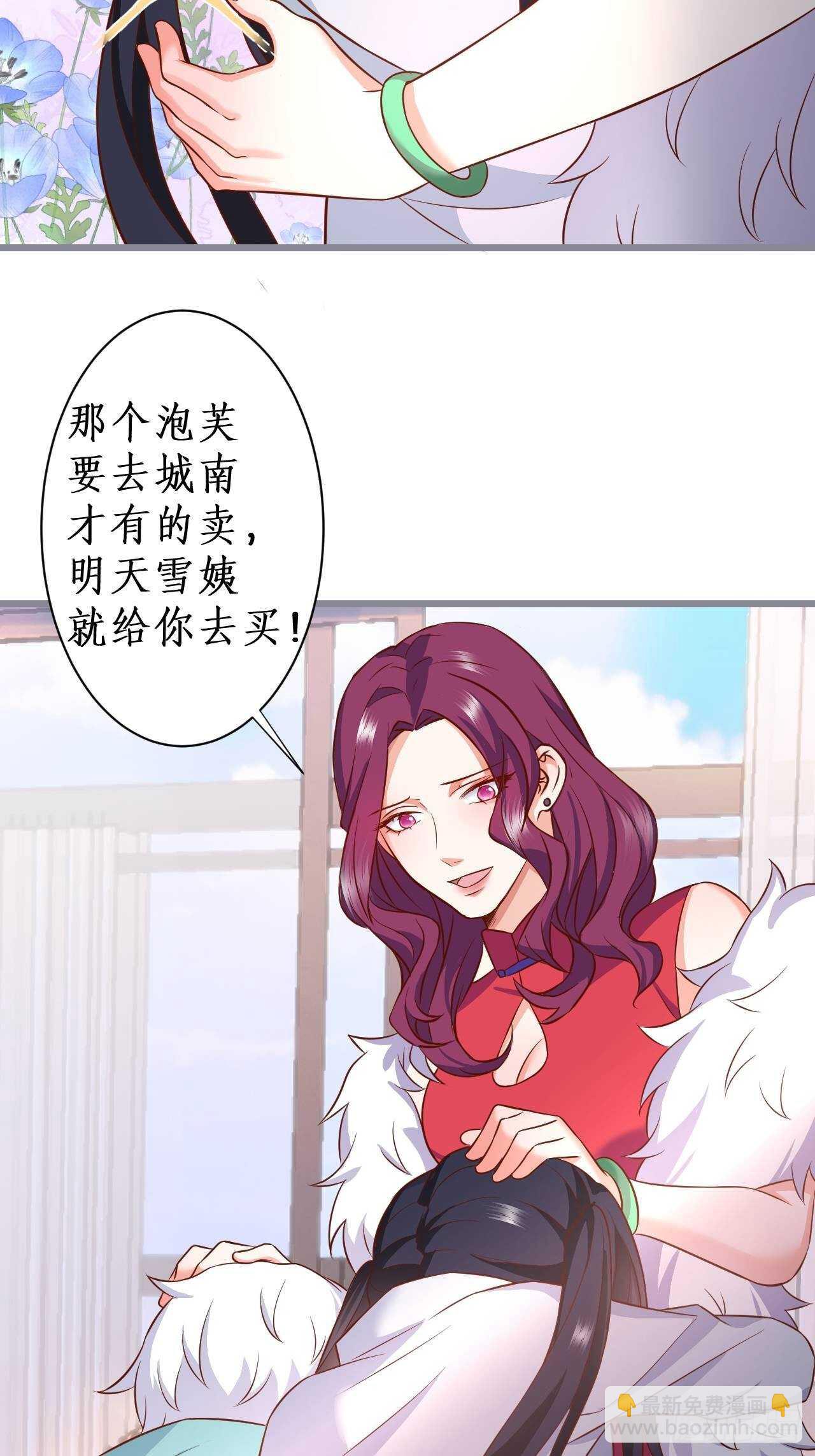《这个保镖有点萌》老大，你不能对不起嫂子啊！！ 第27页