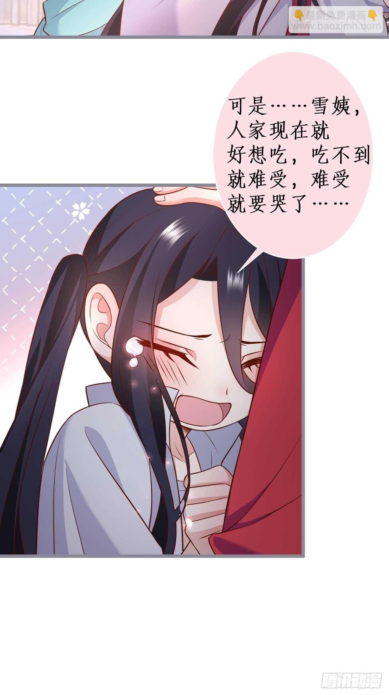 《这个保镖有点萌》老大，你不能对不起嫂子啊！！ 第28页