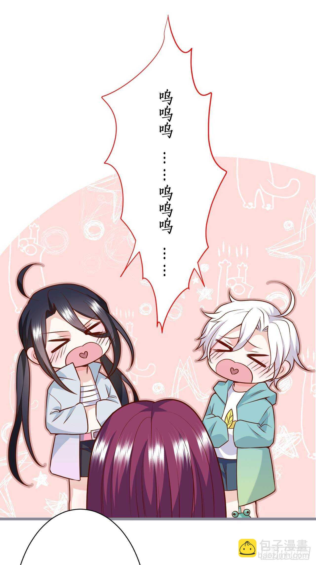 《这个保镖有点萌》老大，你不能对不起嫂子啊！！ 第30页