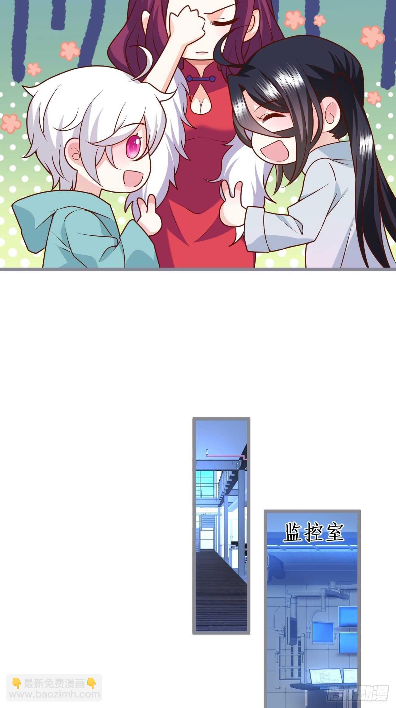 《这个保镖有点萌》老大，你不能对不起嫂子啊！！ 第32页