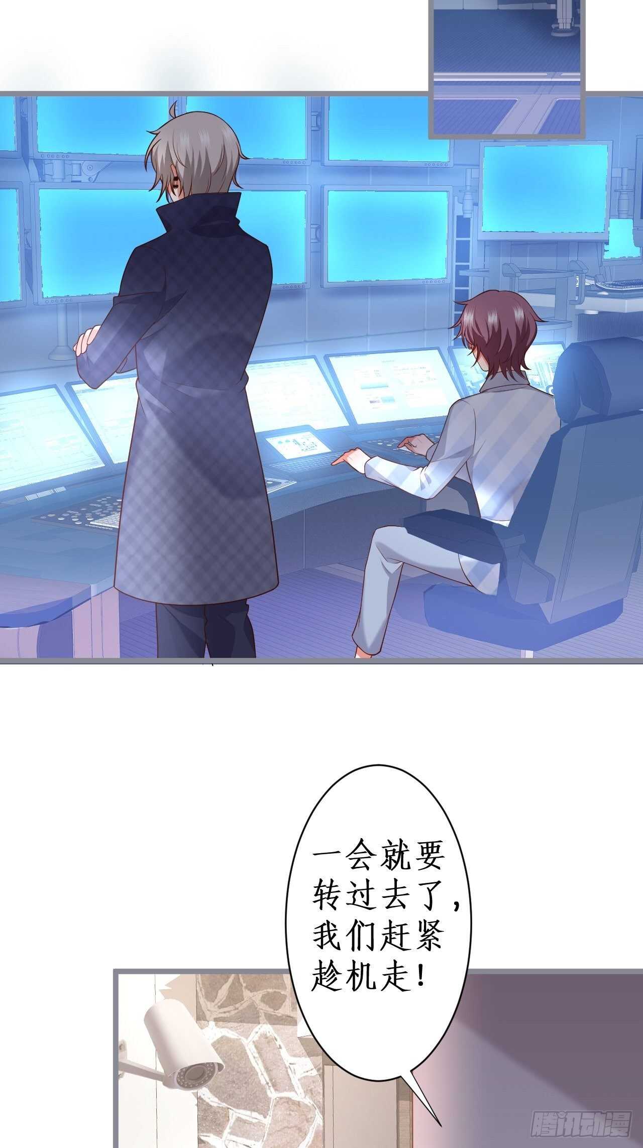 《这个保镖有点萌》老大，你不能对不起嫂子啊！！ 第33页