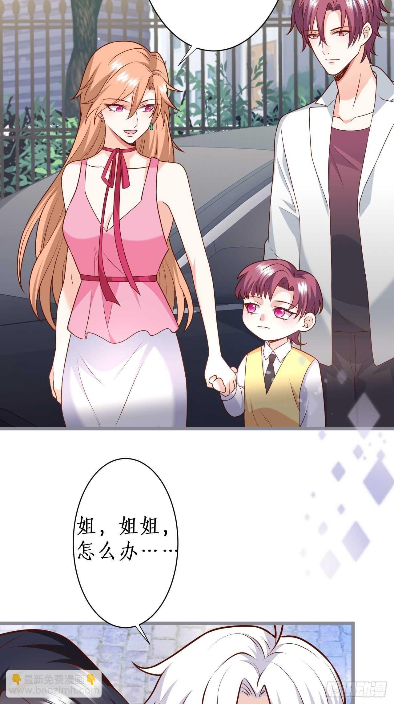 《这个保镖有点萌》老大，你不能对不起嫂子啊！！ 第38页