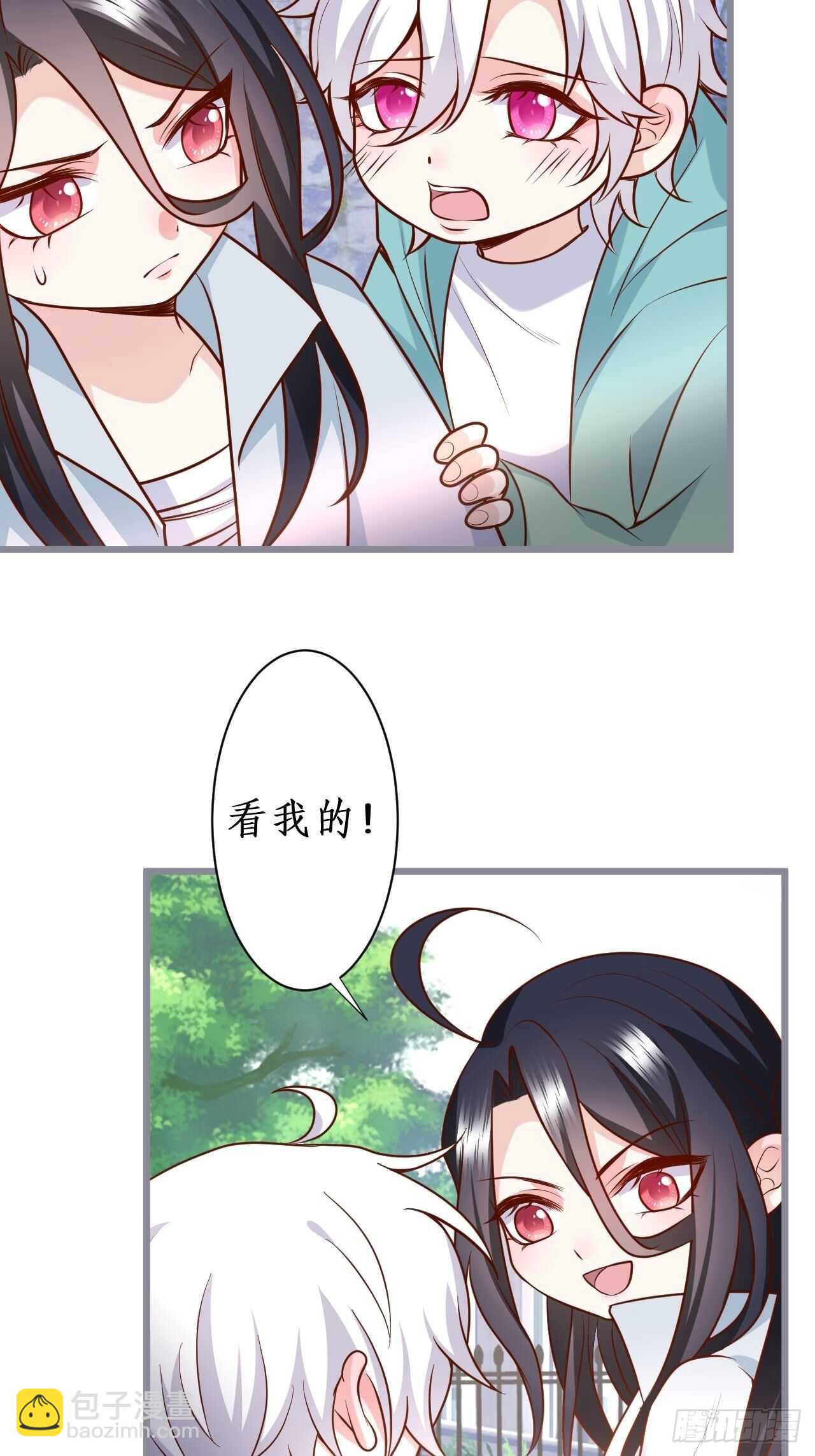 《这个保镖有点萌》老大，你不能对不起嫂子啊！！ 第39页
