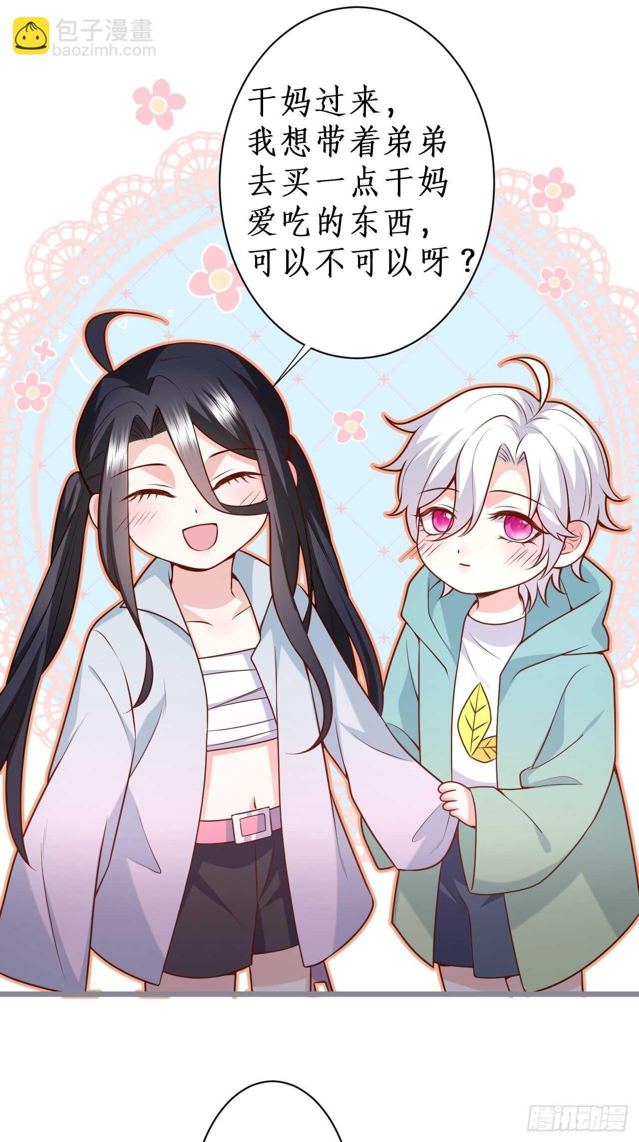 《这个保镖有点萌》老大，你不能对不起嫂子啊！！ 第43页