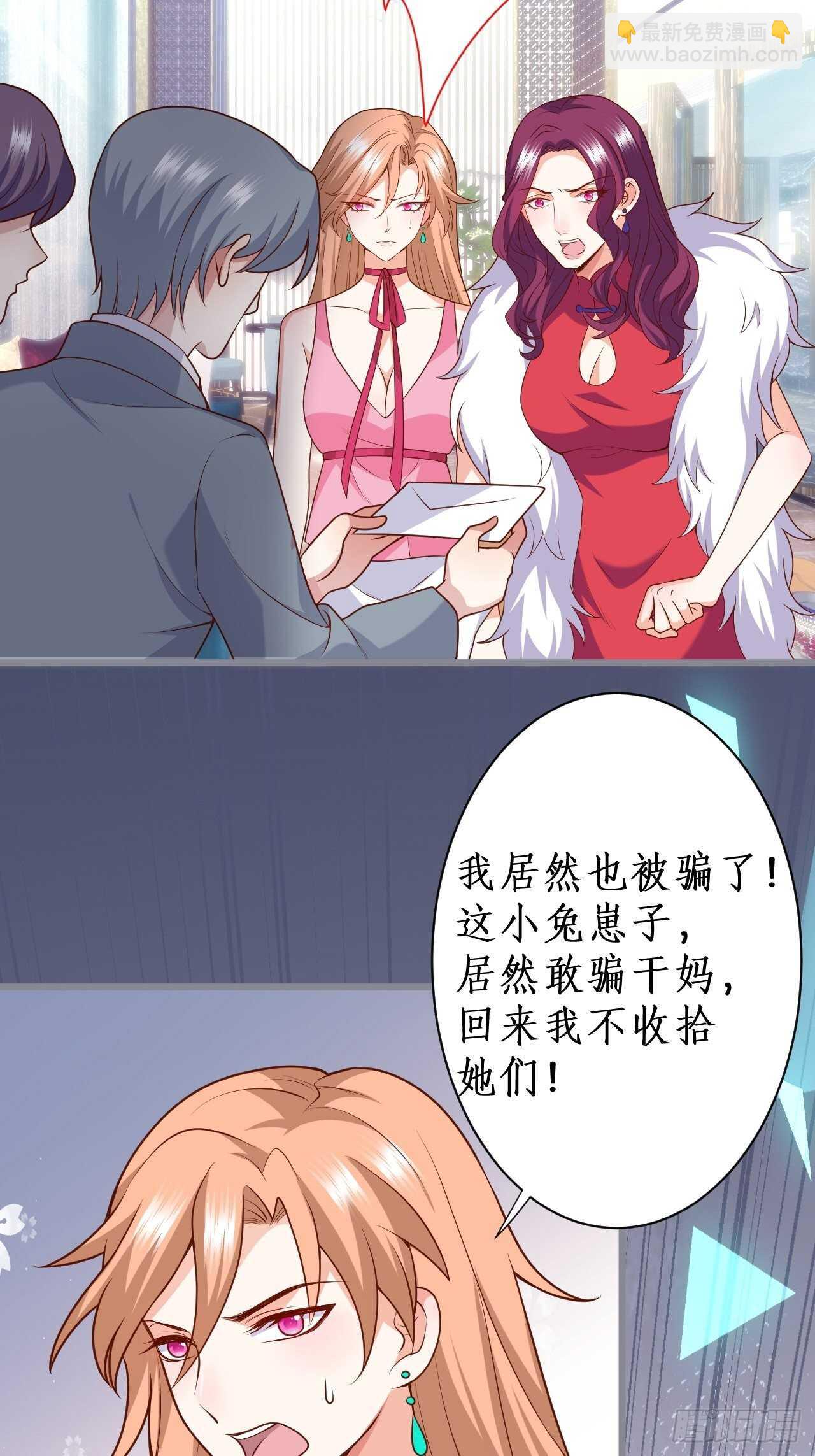 《这个保镖有点萌》老大，你不能对不起嫂子啊！！ 第46页
