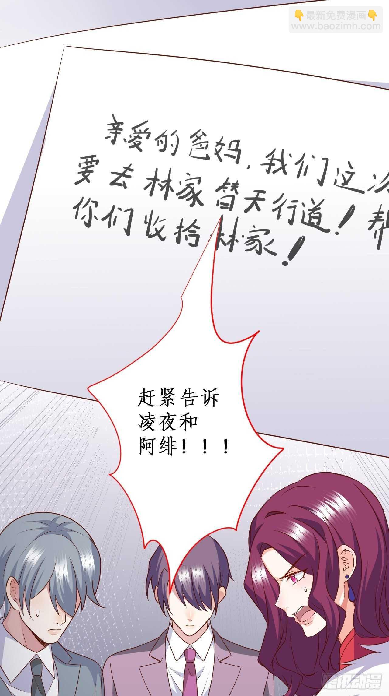 《这个保镖有点萌》老大，你不能对不起嫂子啊！！ 第48页