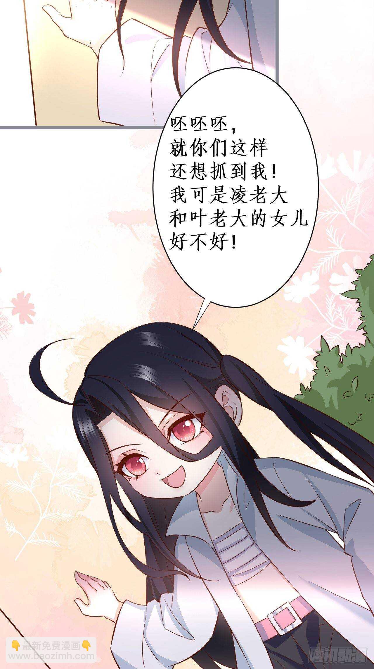 《这个保镖有点萌》老大，你不能对不起嫂子啊！！ 第6页