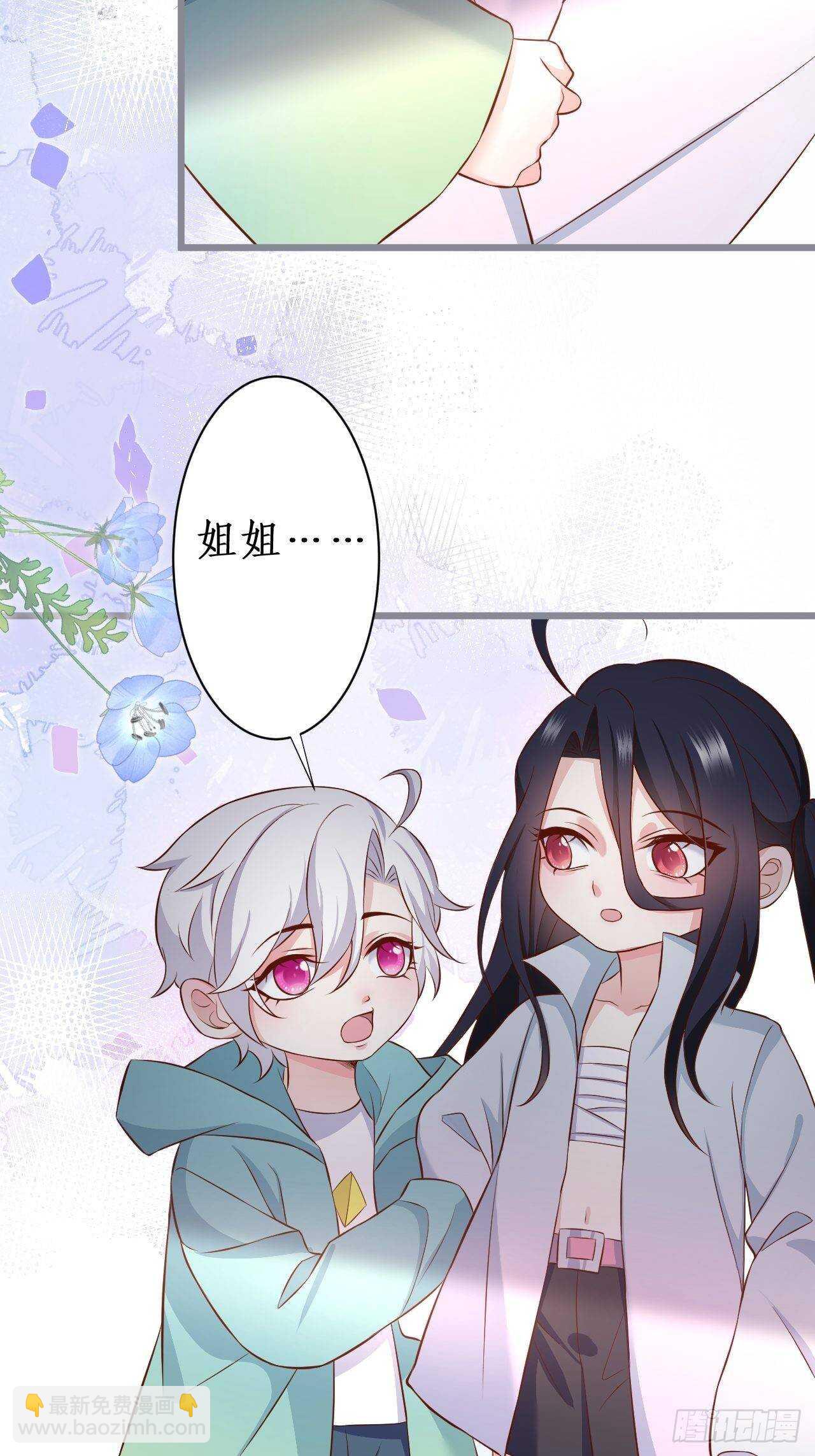 《这个保镖有点萌》老大，你不能对不起嫂子啊！！ 第8页