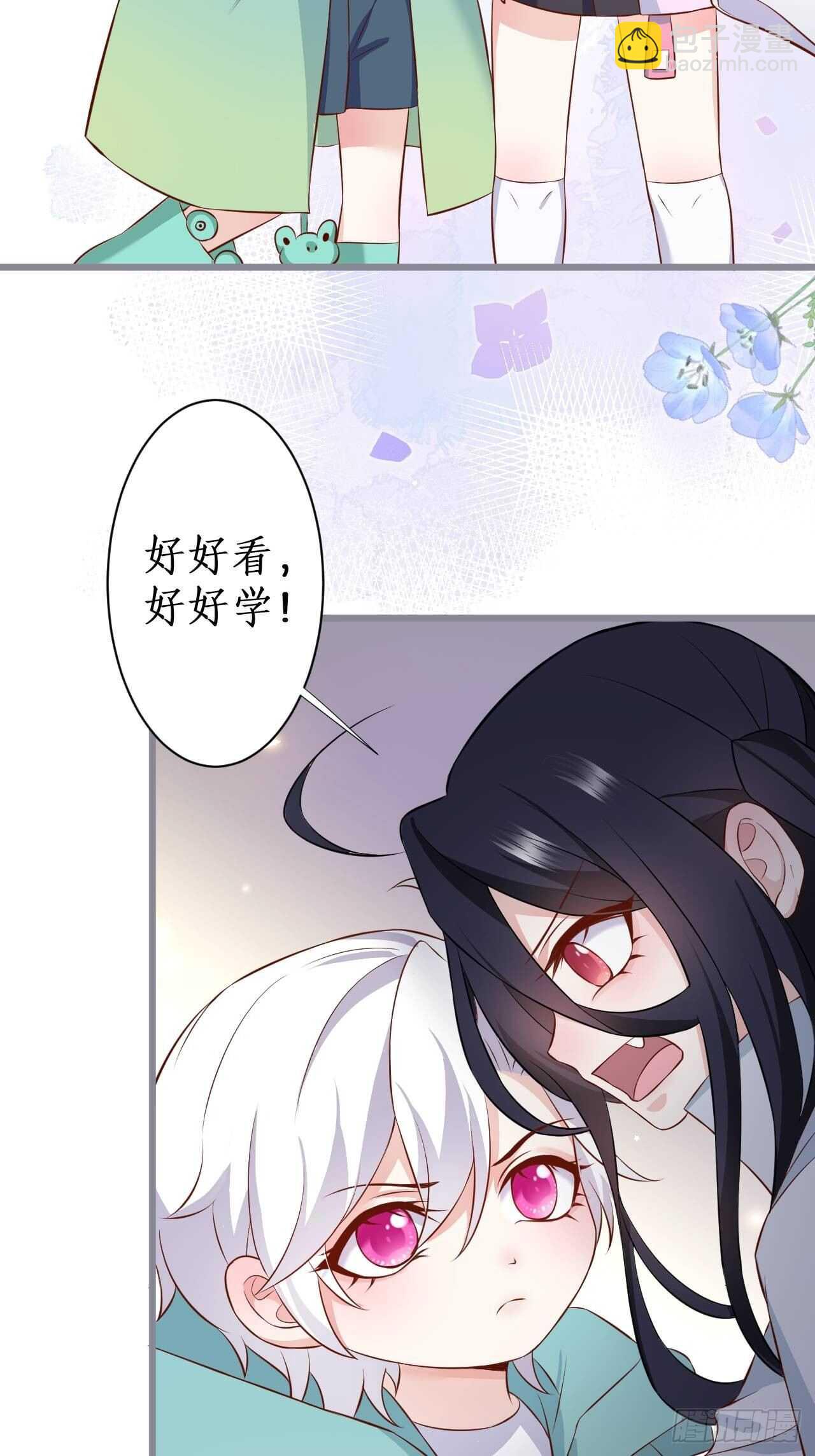 《这个保镖有点萌》老大，你不能对不起嫂子啊！！ 第9页